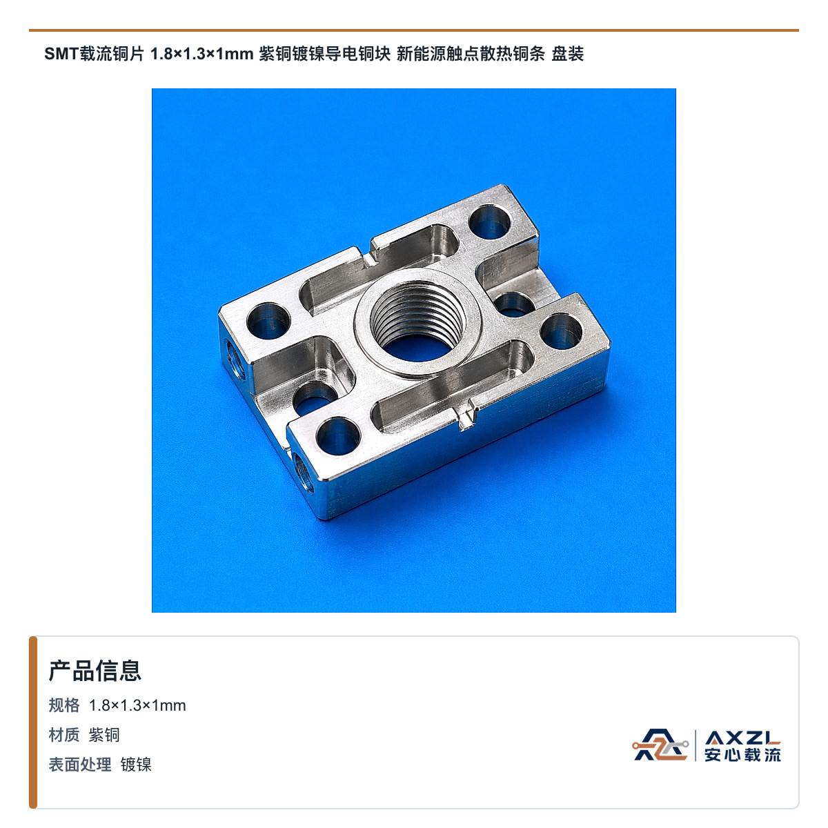 1.8×1.3×1mm 产品图