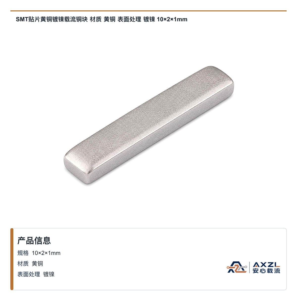 10×2×1mm 图 3