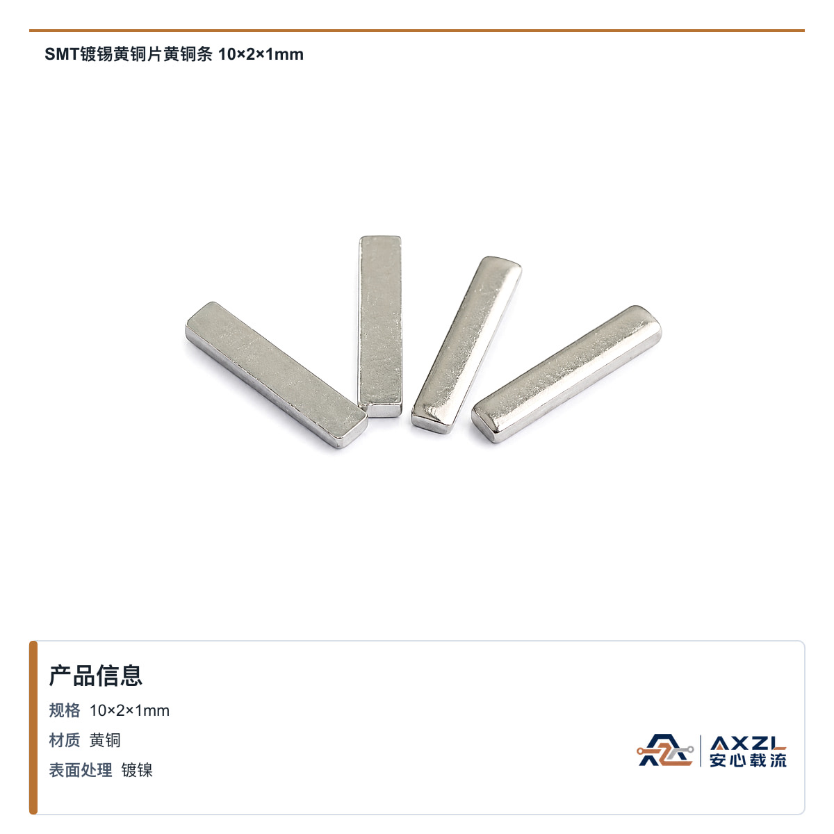 10×2×1mm 图 4
