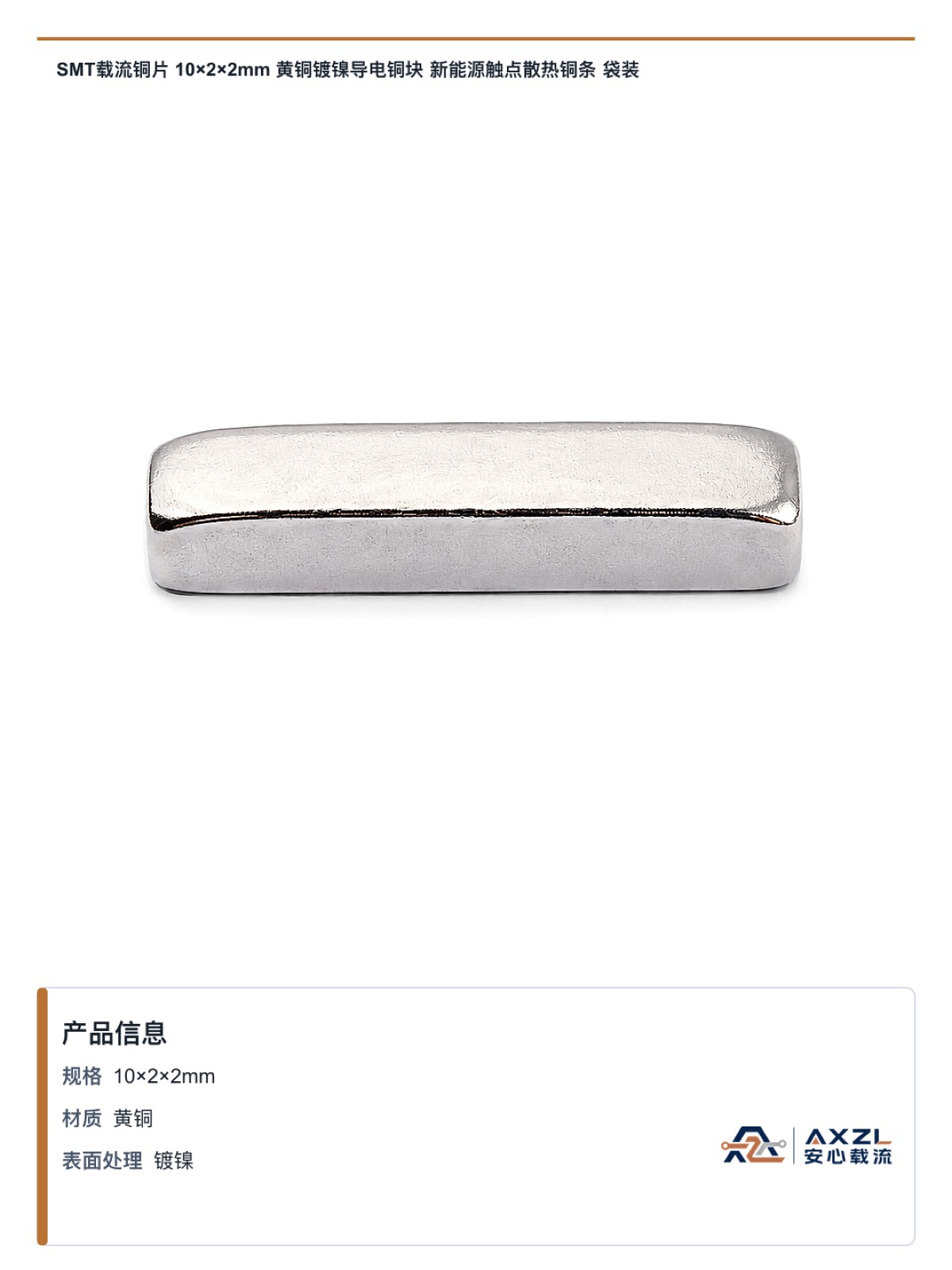 10×2×2mm 图 3