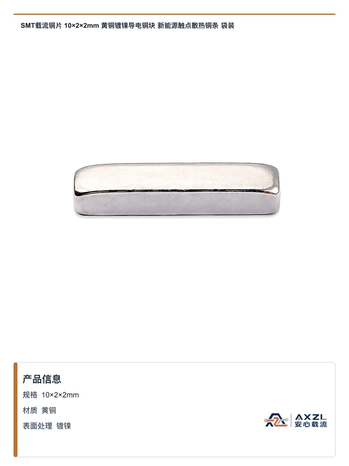 10×2×2mm 图 4