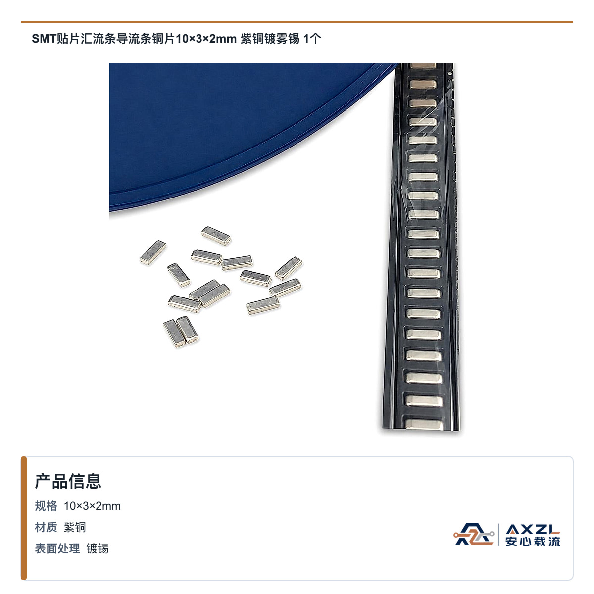 10×3×2mm 图 2