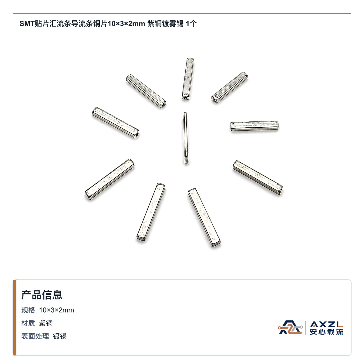 10×3×2mm 图 3