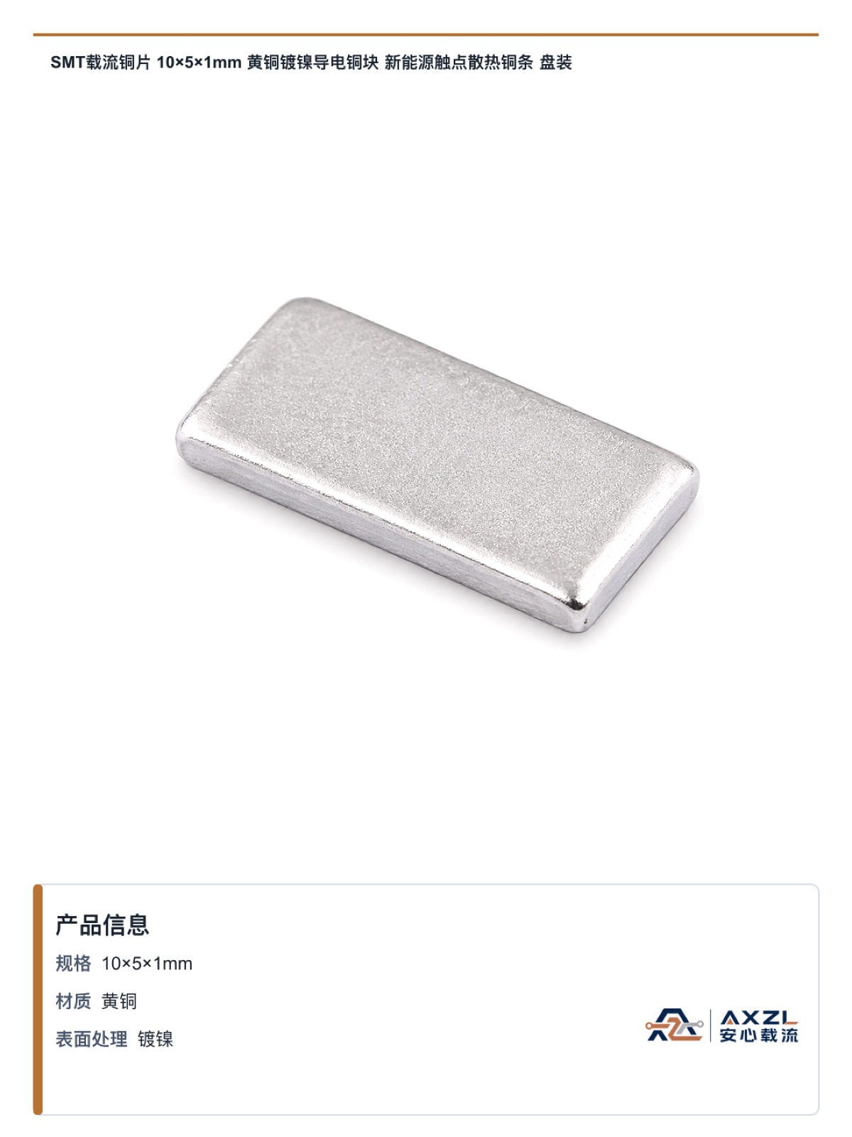 10×5×1mm 图 4