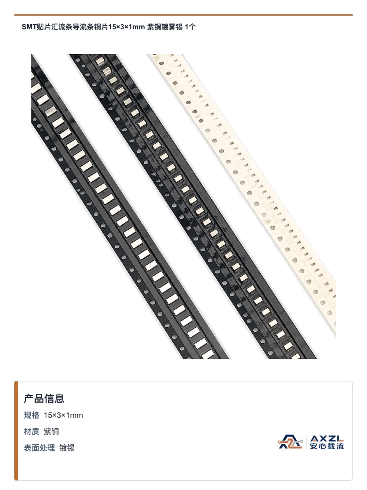 15×3×1mm 图 2