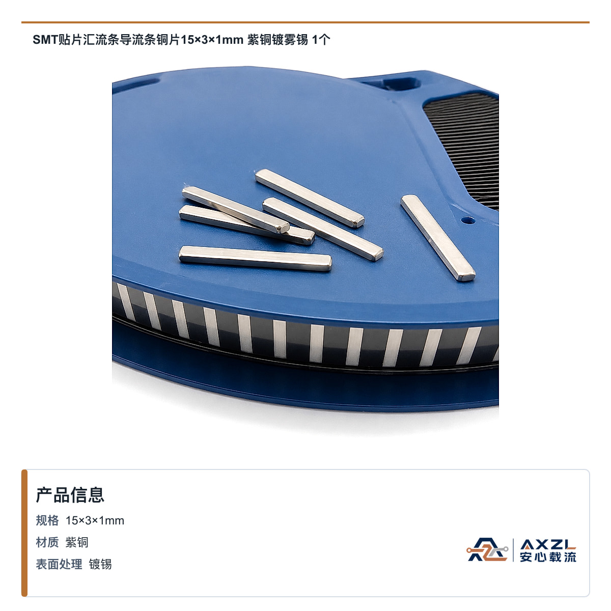 15×3×1mm 图 3