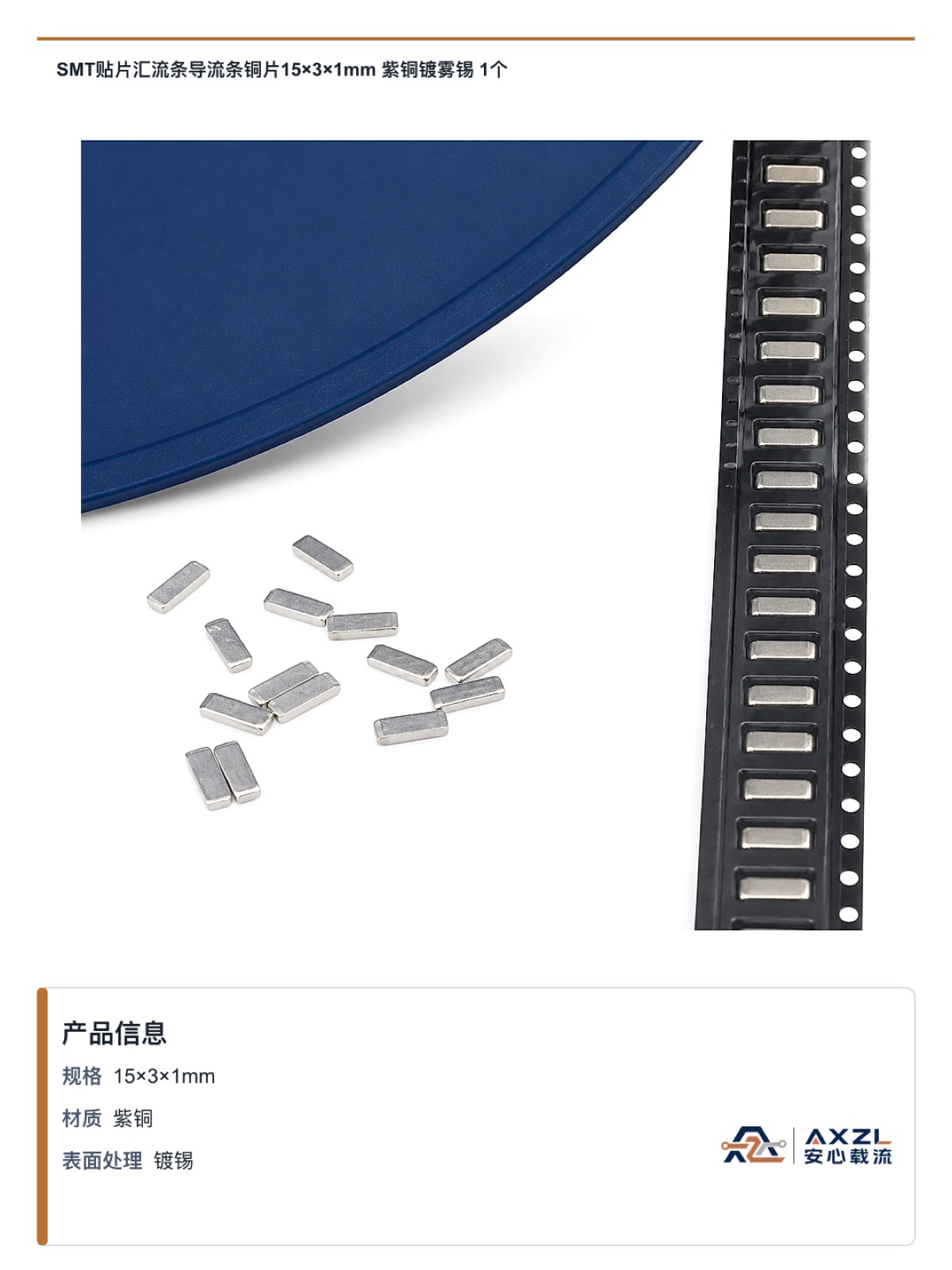 15×3×1mm 图 4
