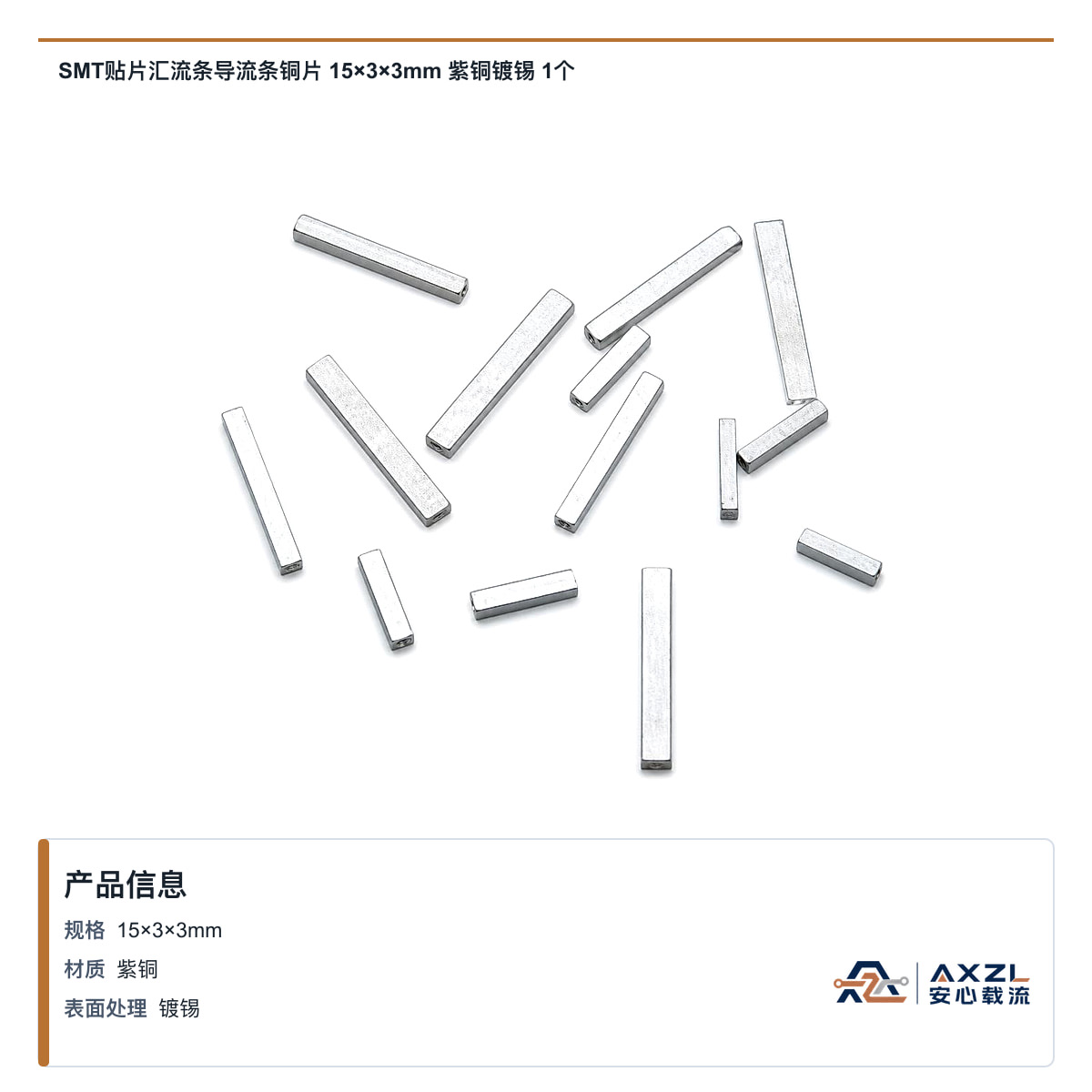 15×3×3mm 图 2
