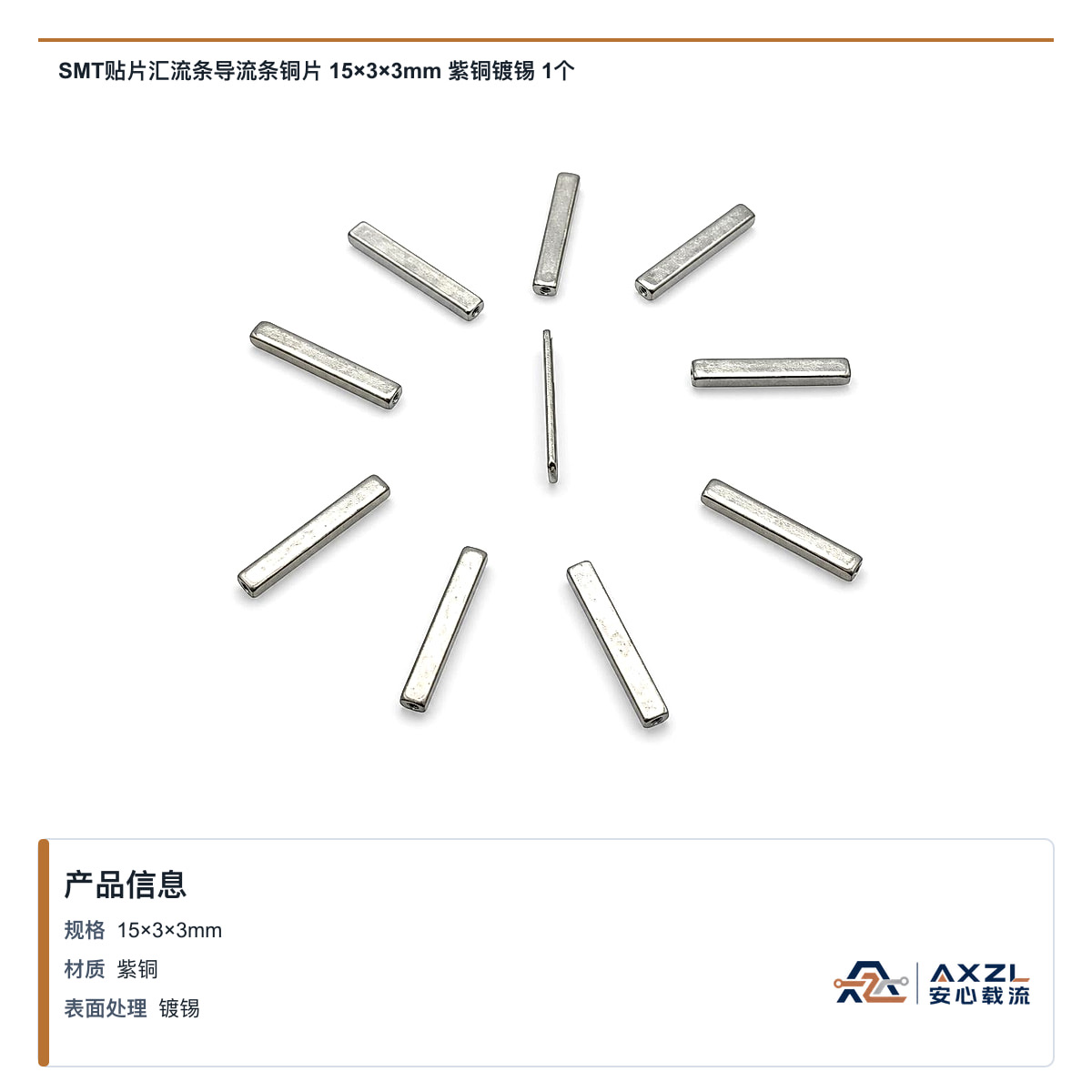 15×3×3mm 图 4