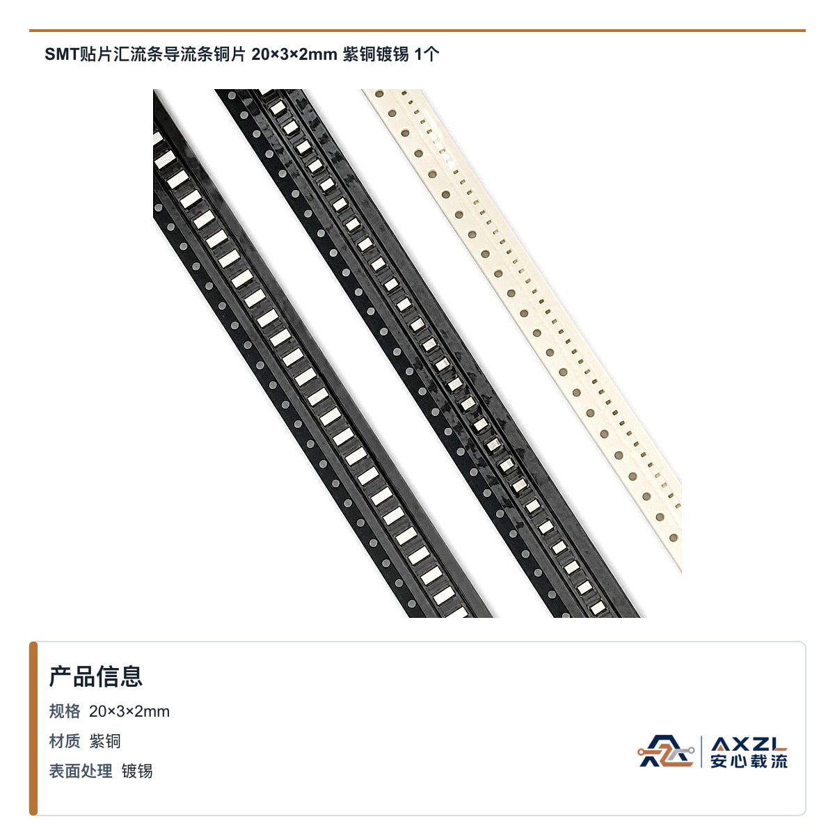 20×3×2mm 图 2