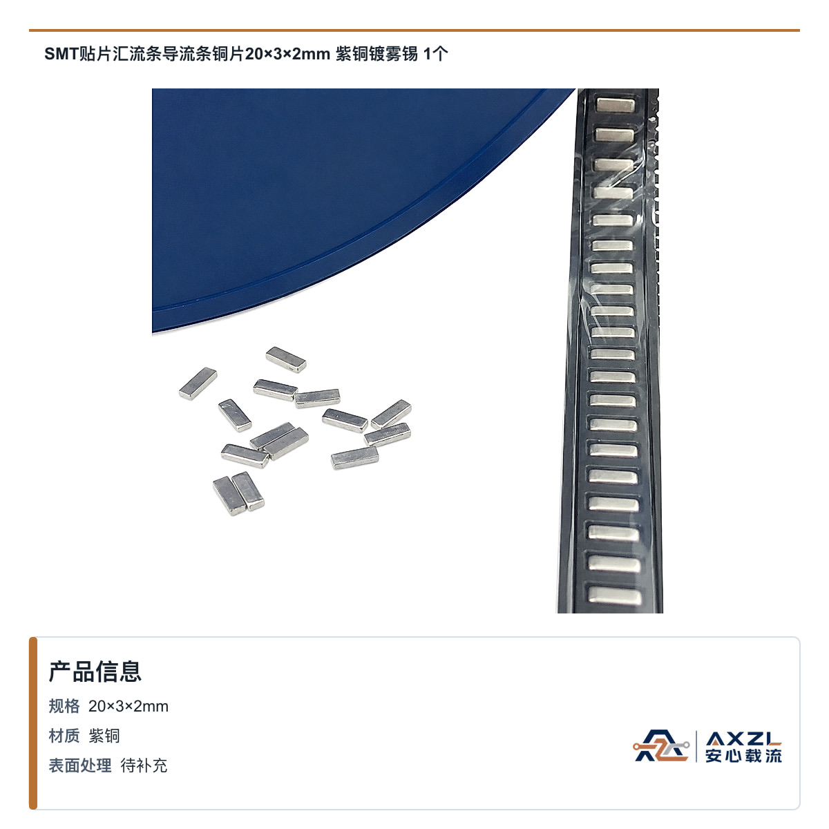 20×3×2mm 图 3