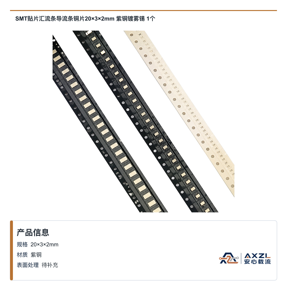 20×3×2mm 图 4