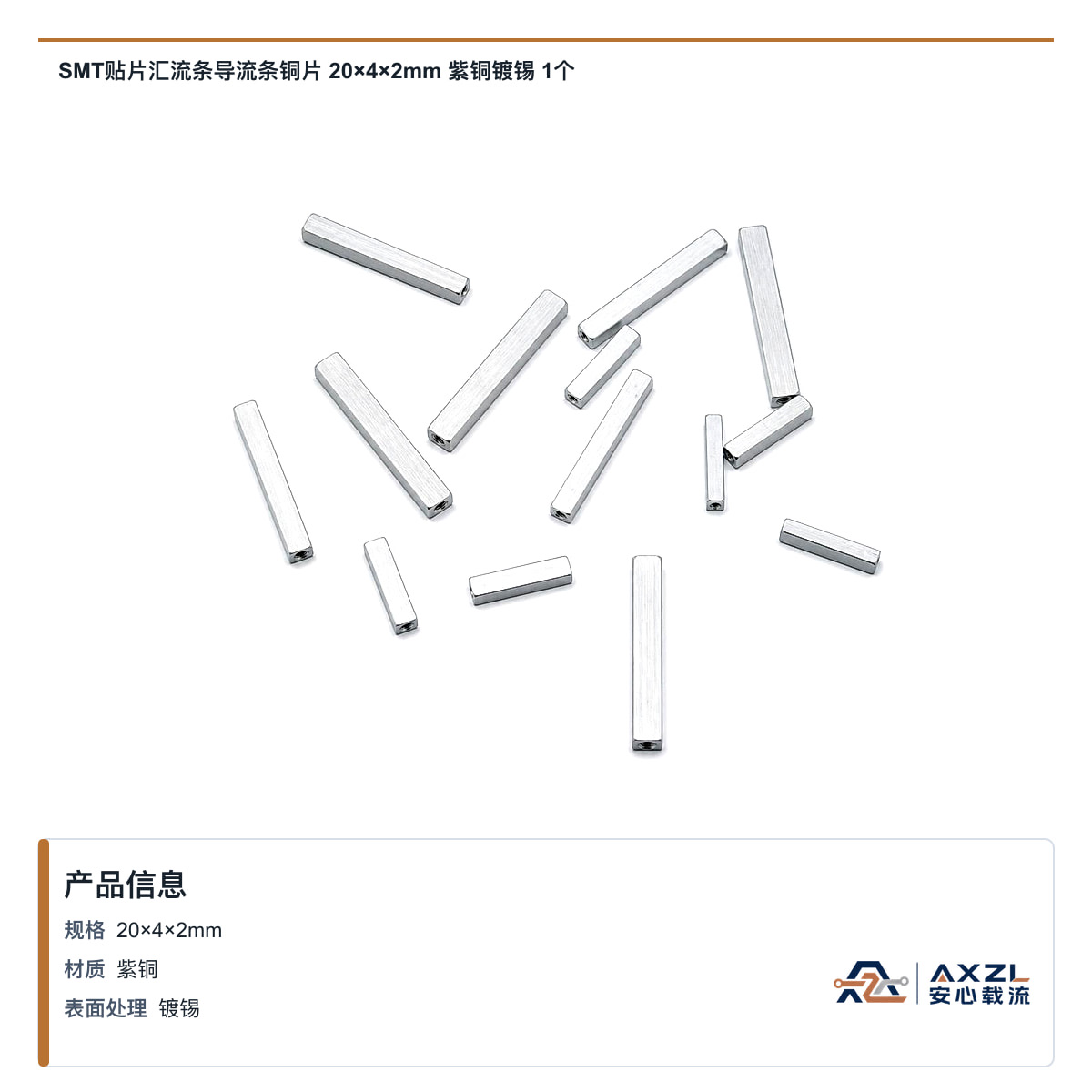 20×4×2mm 图 3