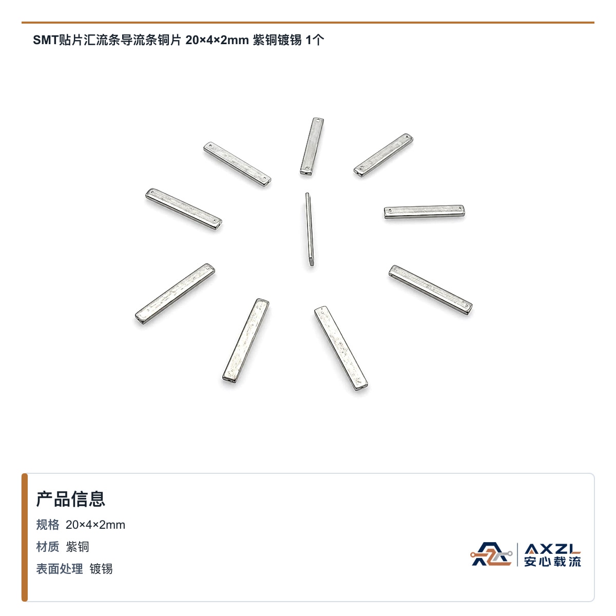 20×4×2mm 图 4