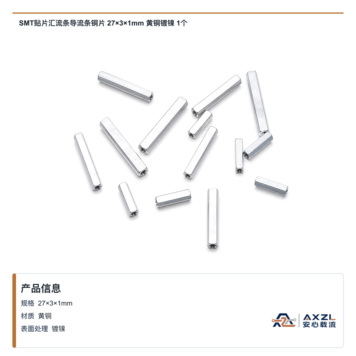 27×3×1mm 图 4