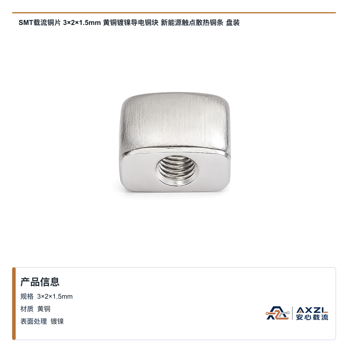 3×2×1.5mm 图 2