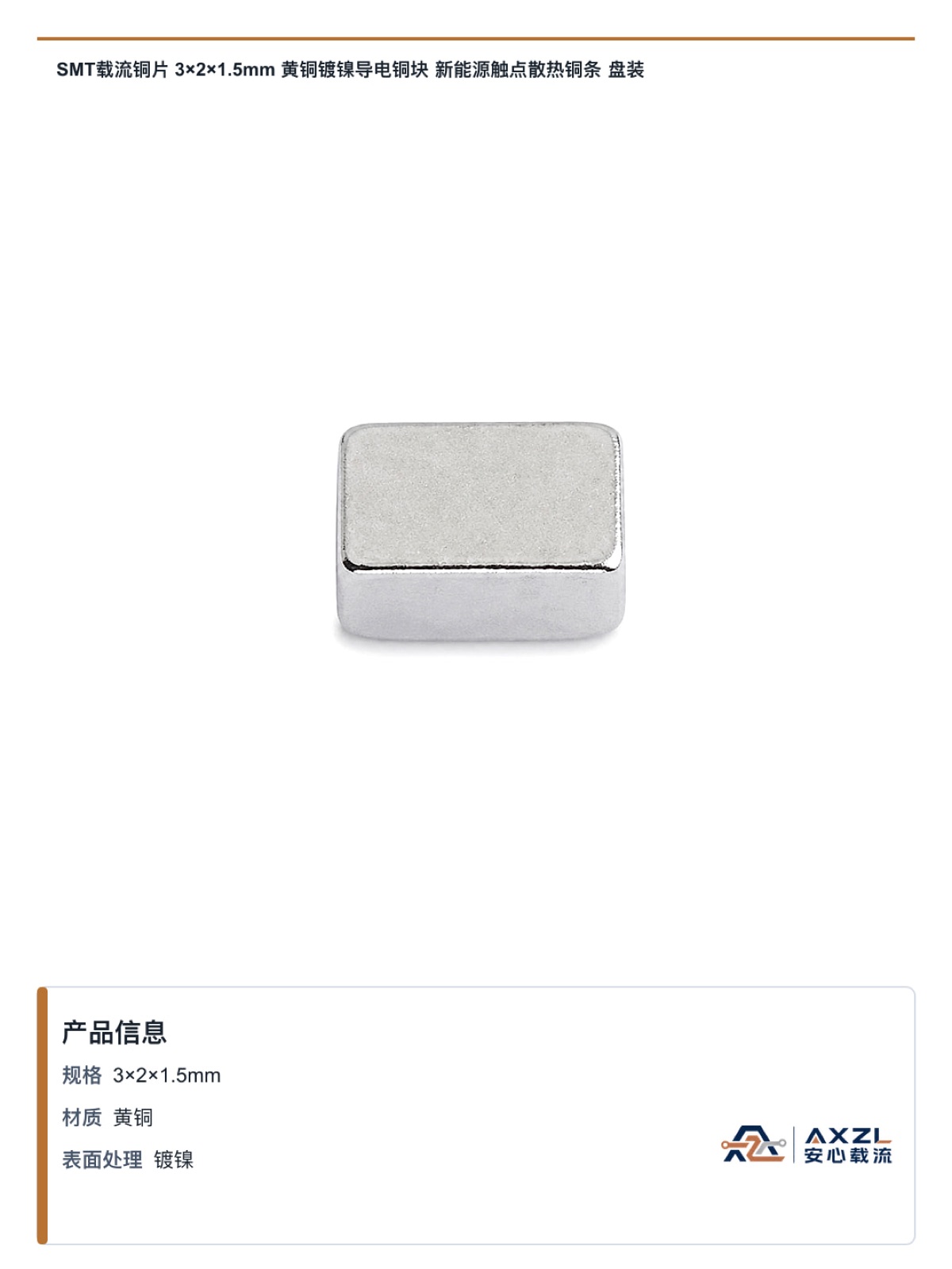 3×2×1.5mm 图 4