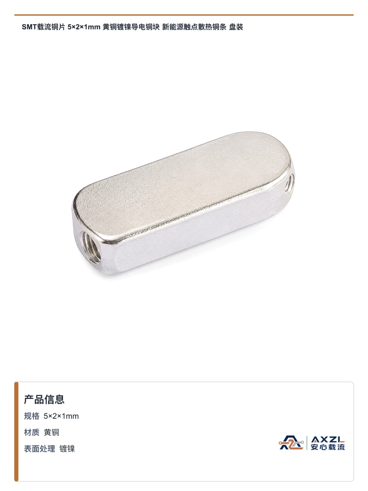 5×2×1mm 图 4