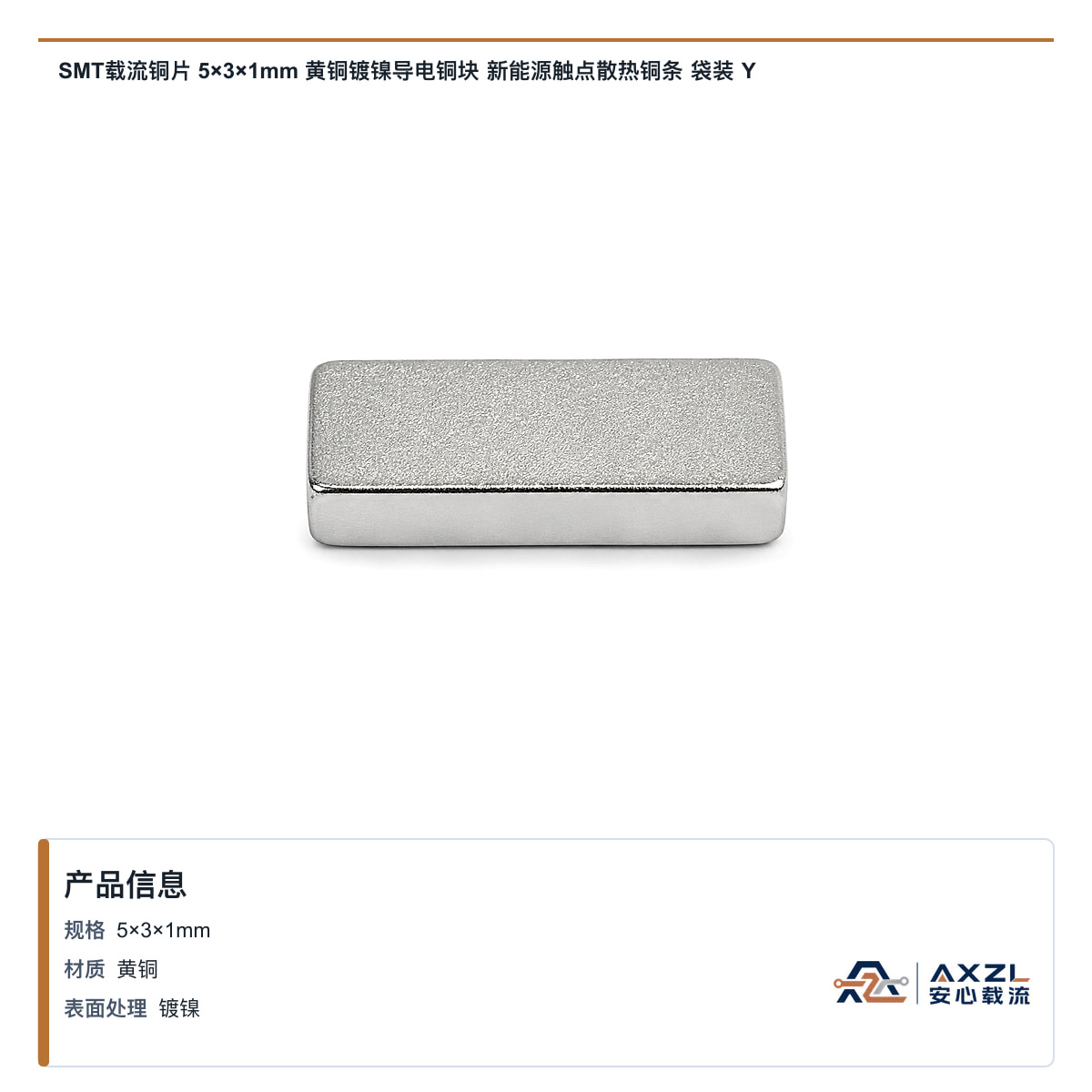 5×3×1mm 图 3