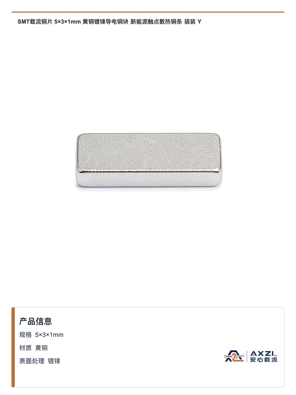 5×3×1mm 图 4