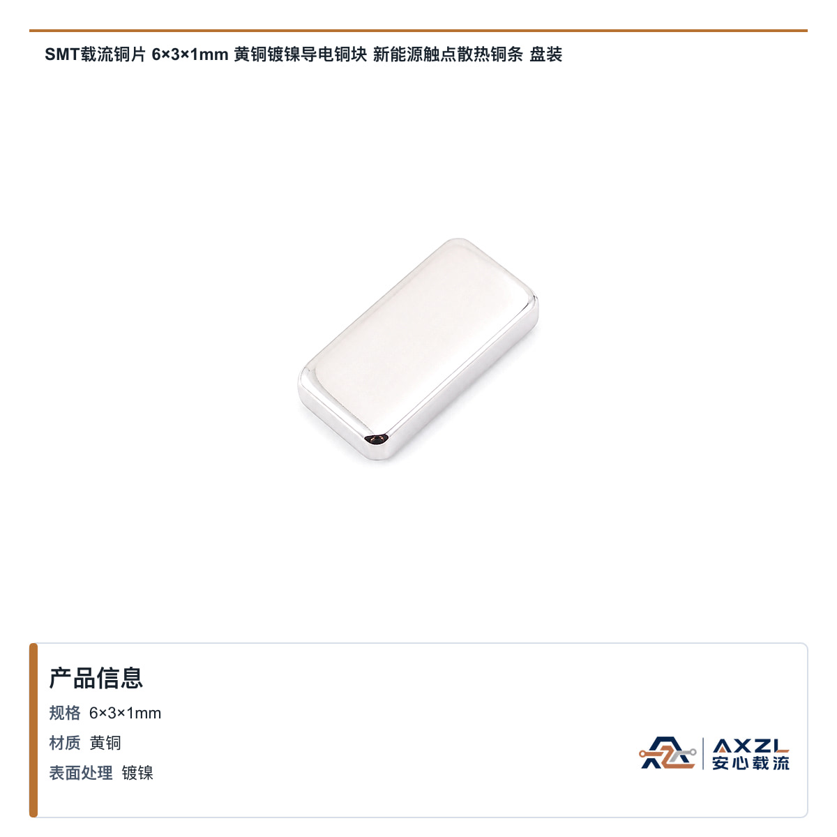6×3×1mm 图 4