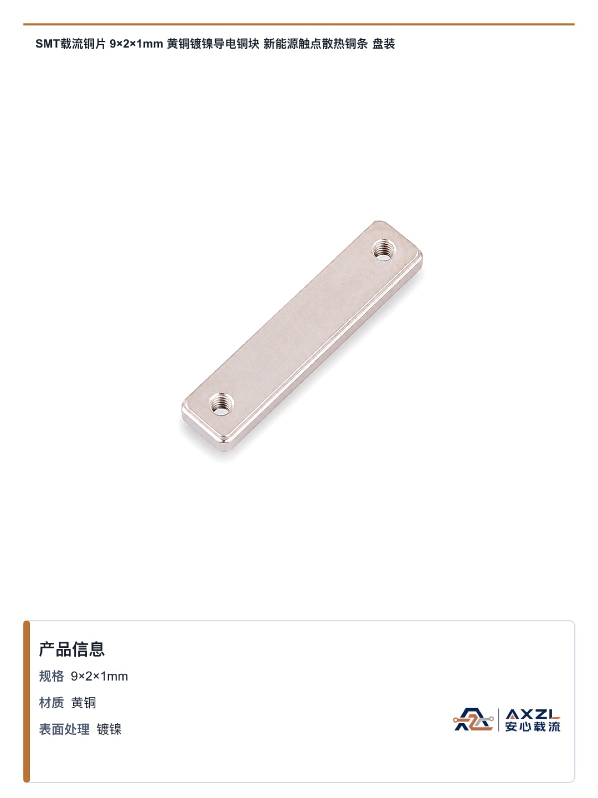 9×2×1mm 图 4