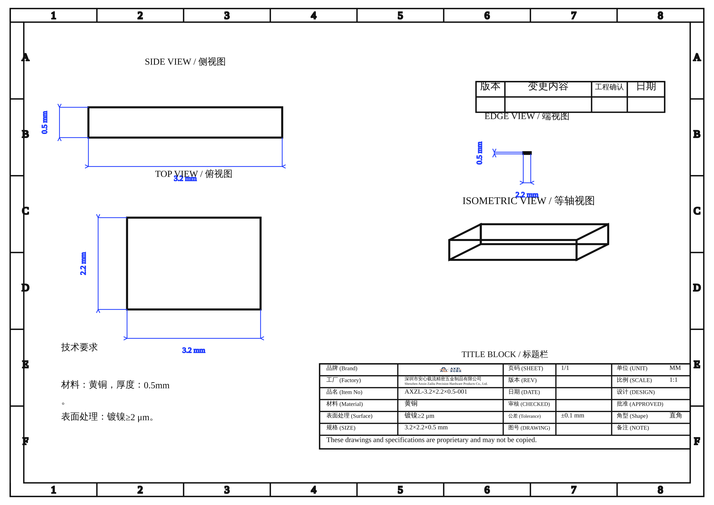 3.2×2.2×0.5mm黄铜可镀锡/镀镍散热铜片汇流条载流片