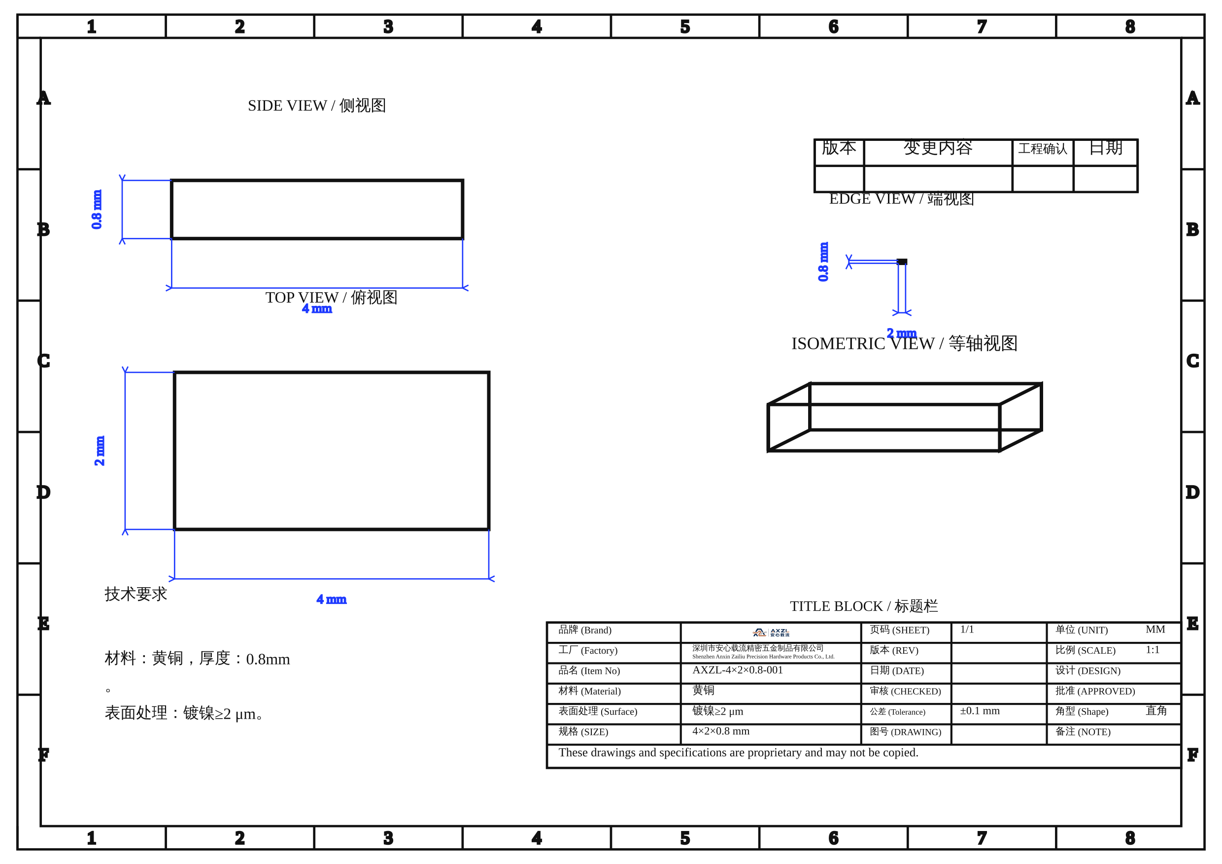 4×2×0.8mm黄铜可镀锡/镀镍引出片汇流条载流片
