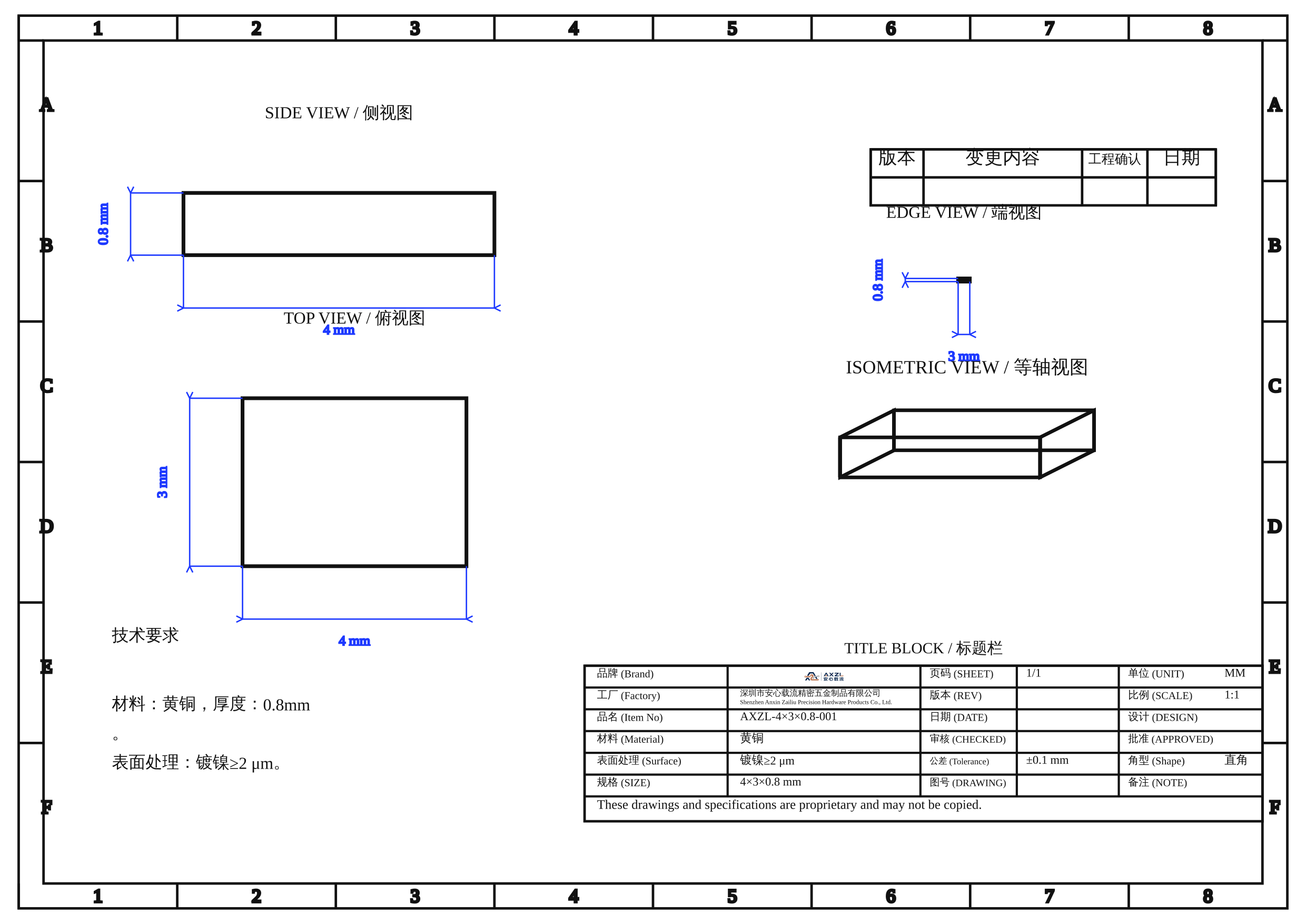 4×3×0.8mm黄铜可镀锡/镀镍SMT贴片铜片汇流条载流片