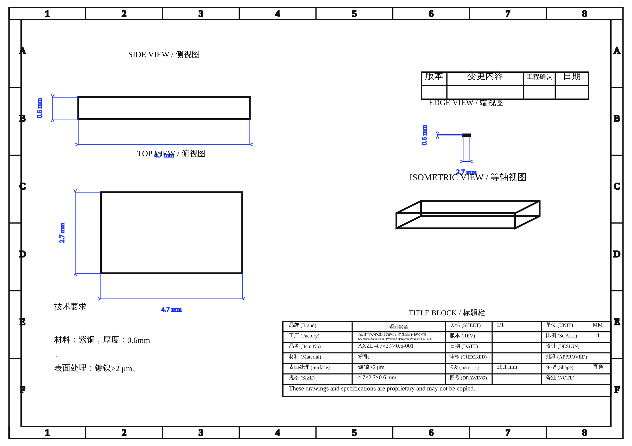 4.7×2.7×0.6mm紫铜可镀锡/镀镍汇流条汇流条载流片