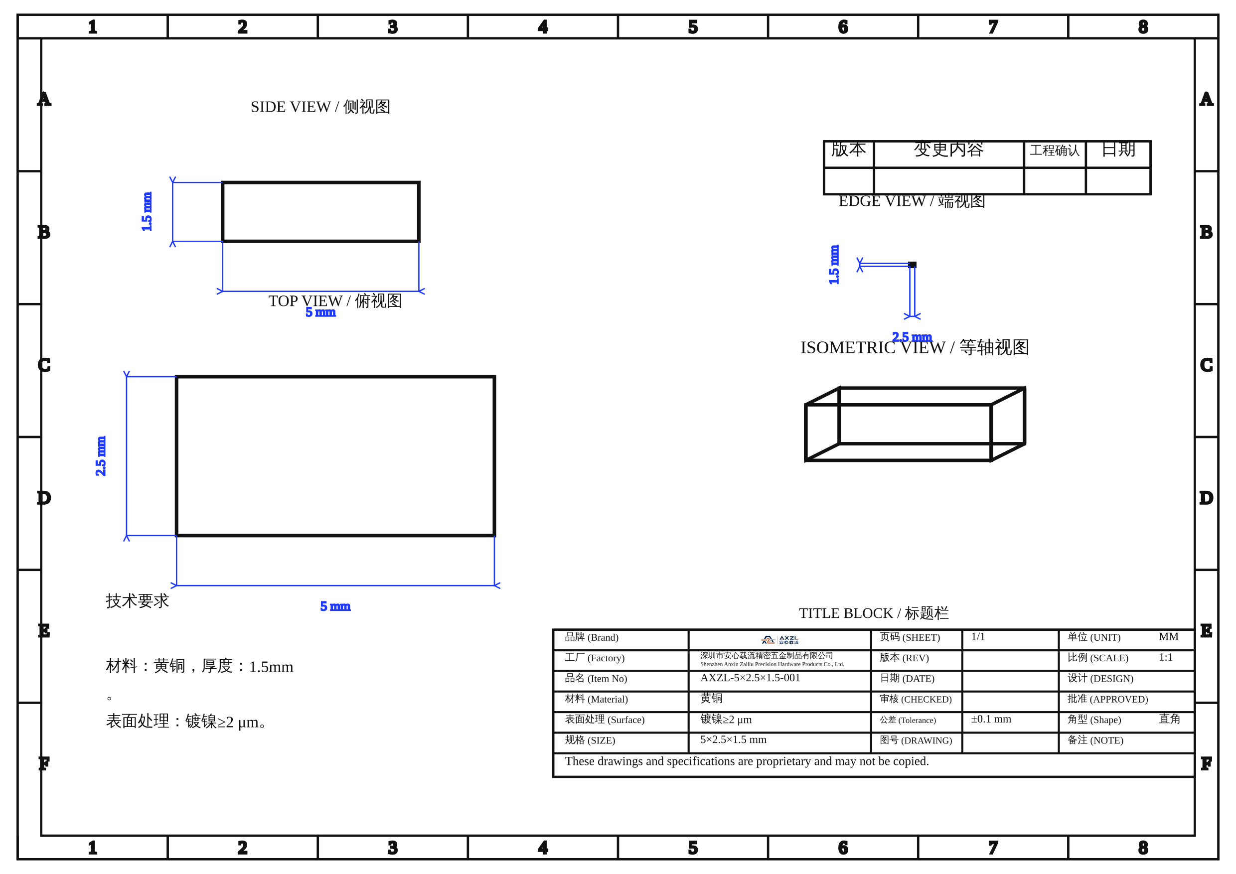 安心载流汇流条5×2.5×1.5mm精密金属引出片载流连接件编带现货可定制