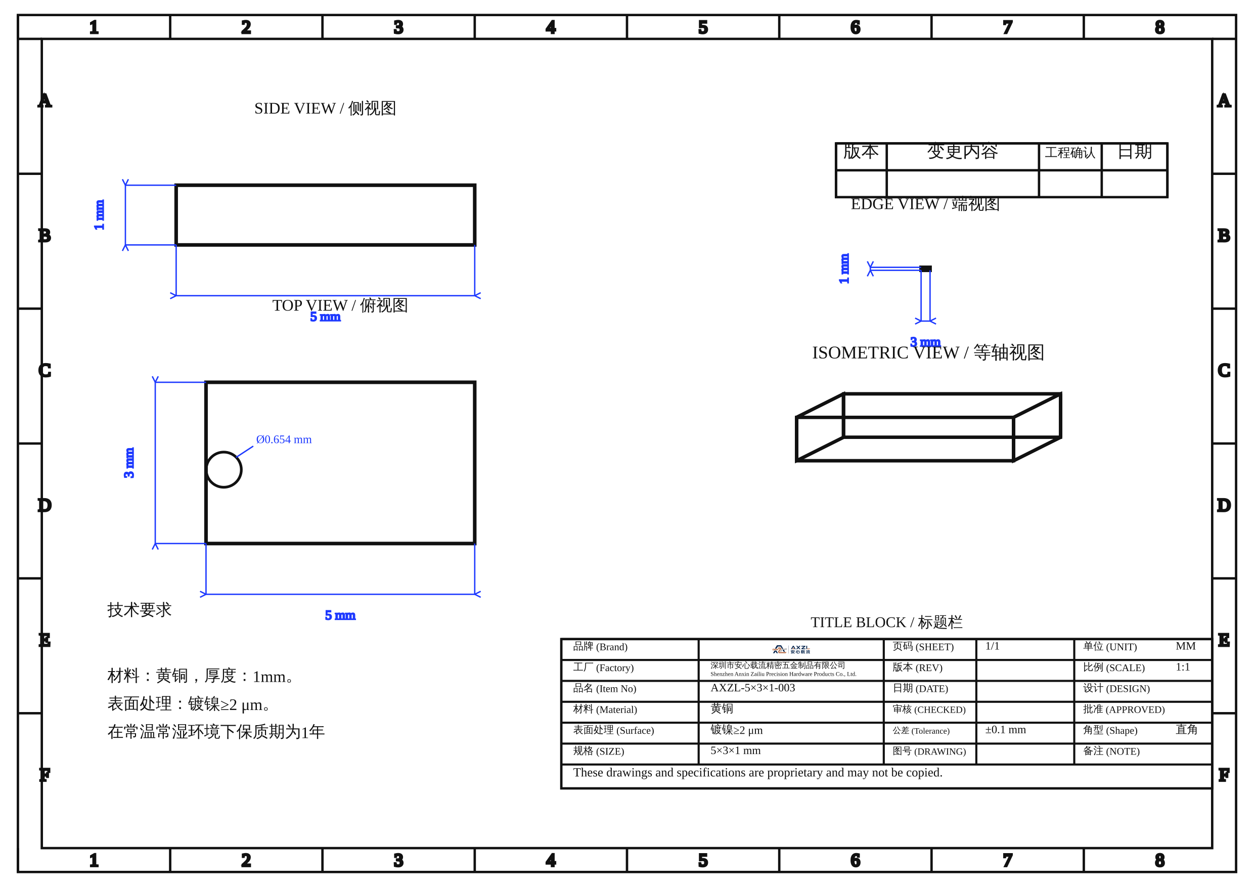 AXZL-5×3×1-003 图片 8