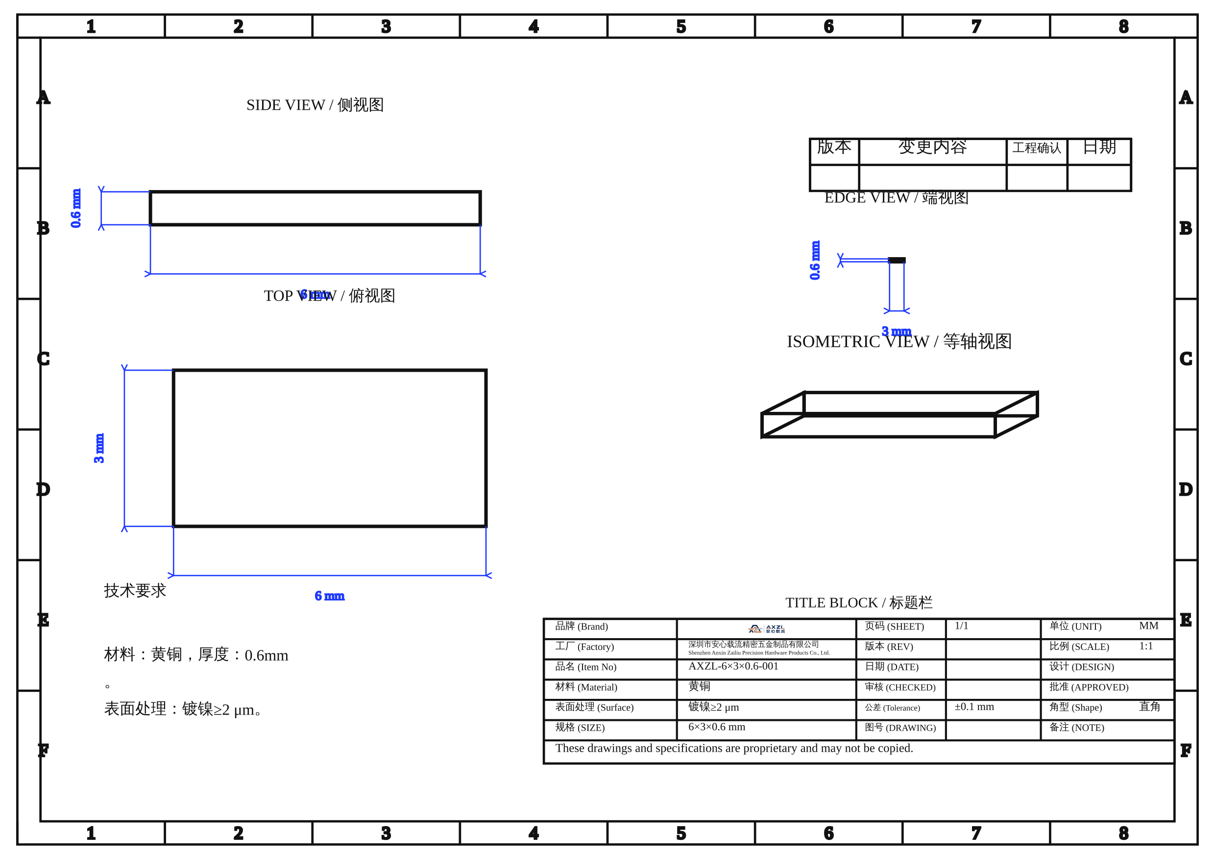 黄铜可镀锡/镀镍6×3×0.6mm散热铜片精密五金模组汇流件现货与按图定制｜安心载流