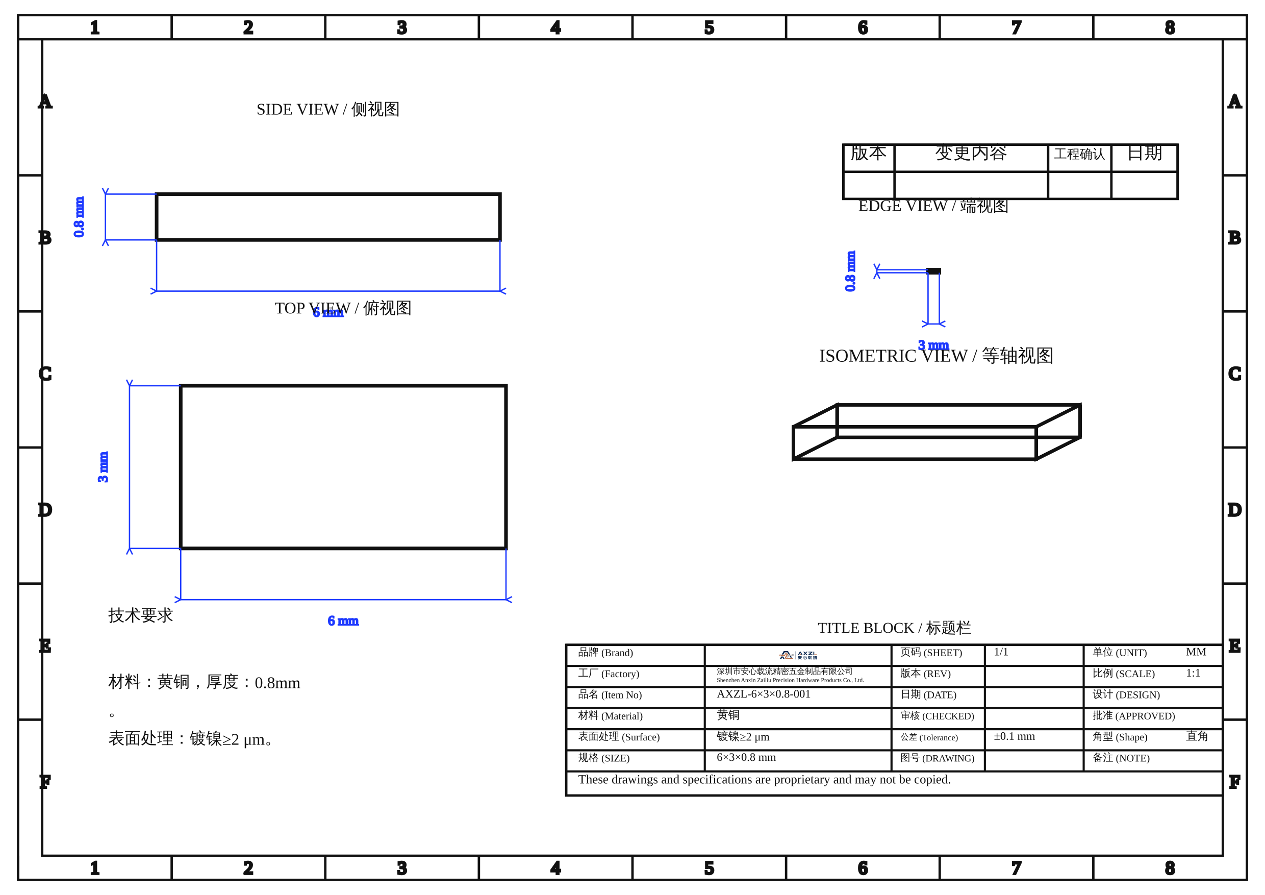 SMT贴片载流片6×3×0.8mm精密金属