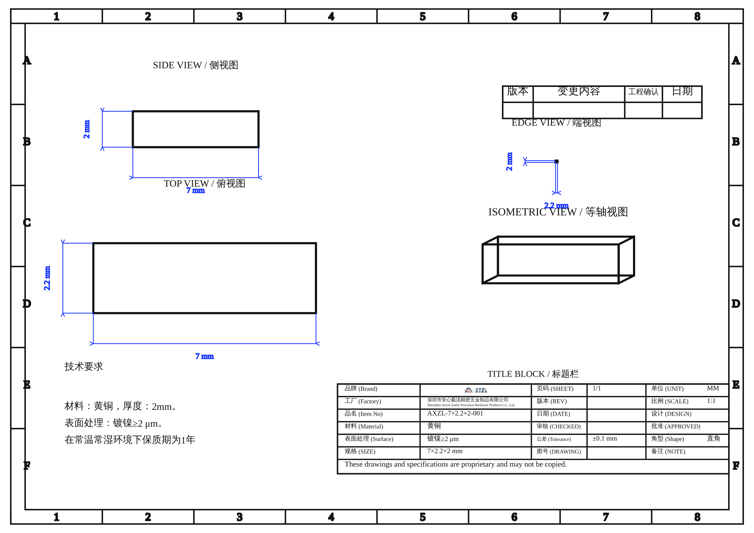 黄铜可镀锡/镀镍7×2.2×2mm汇流条精密五金载流连接件现货与按图定制｜安心载流