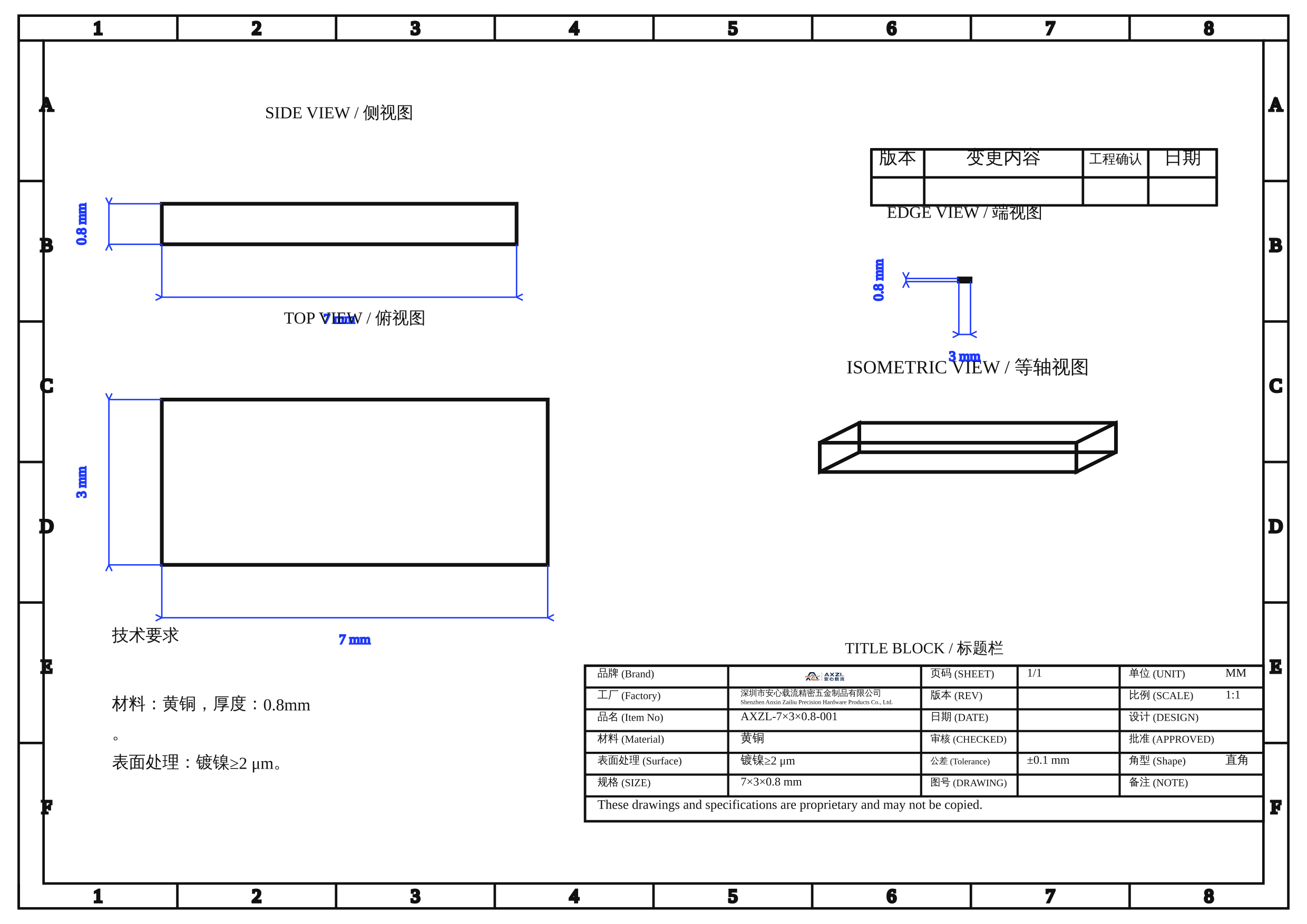 黄铜可镀锡/镀镍7×3×0.8mm载流片精密五金贴片导电件现货与按图定制｜安心载流