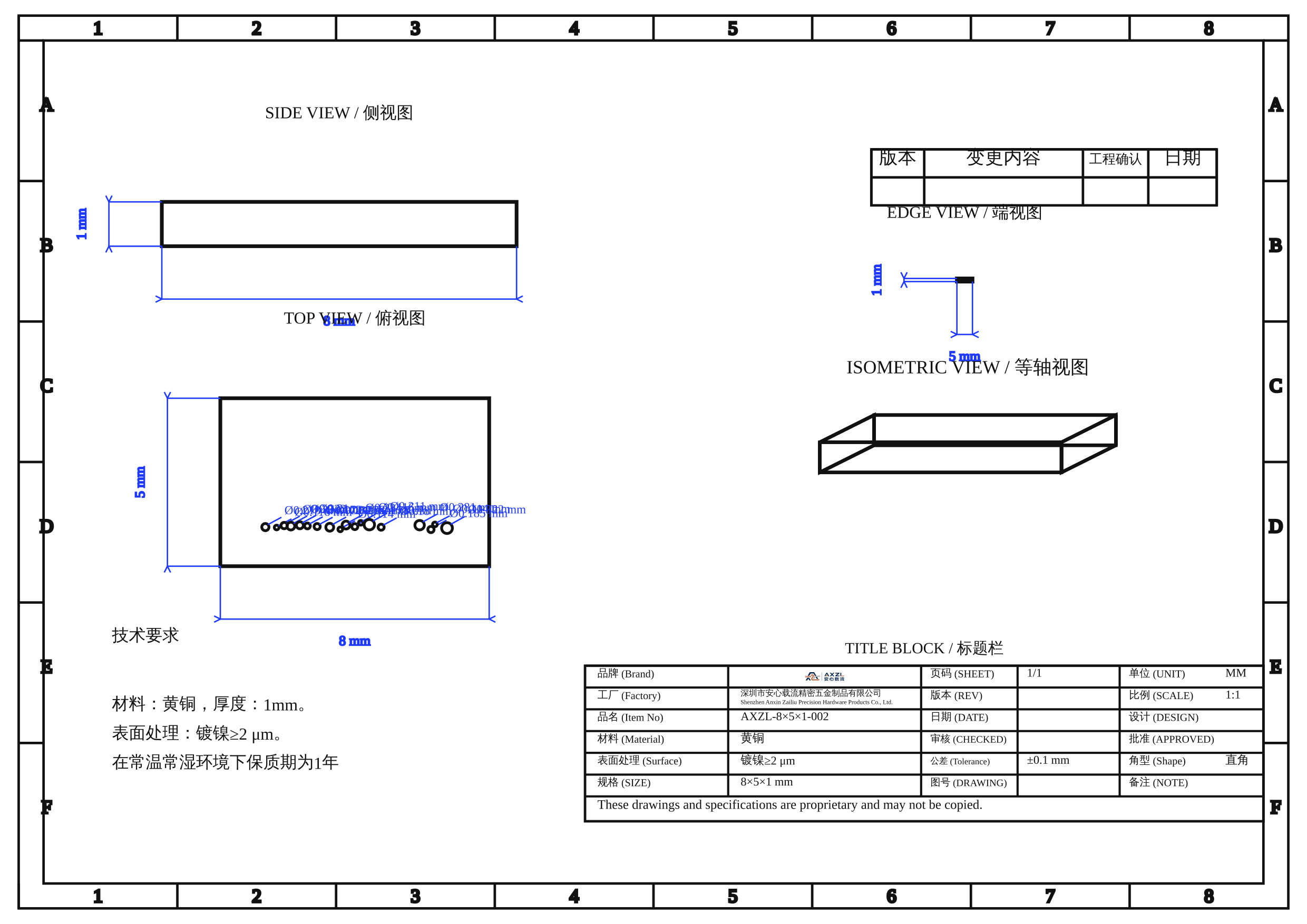 AXZL-8×5×1-002 图片 8
