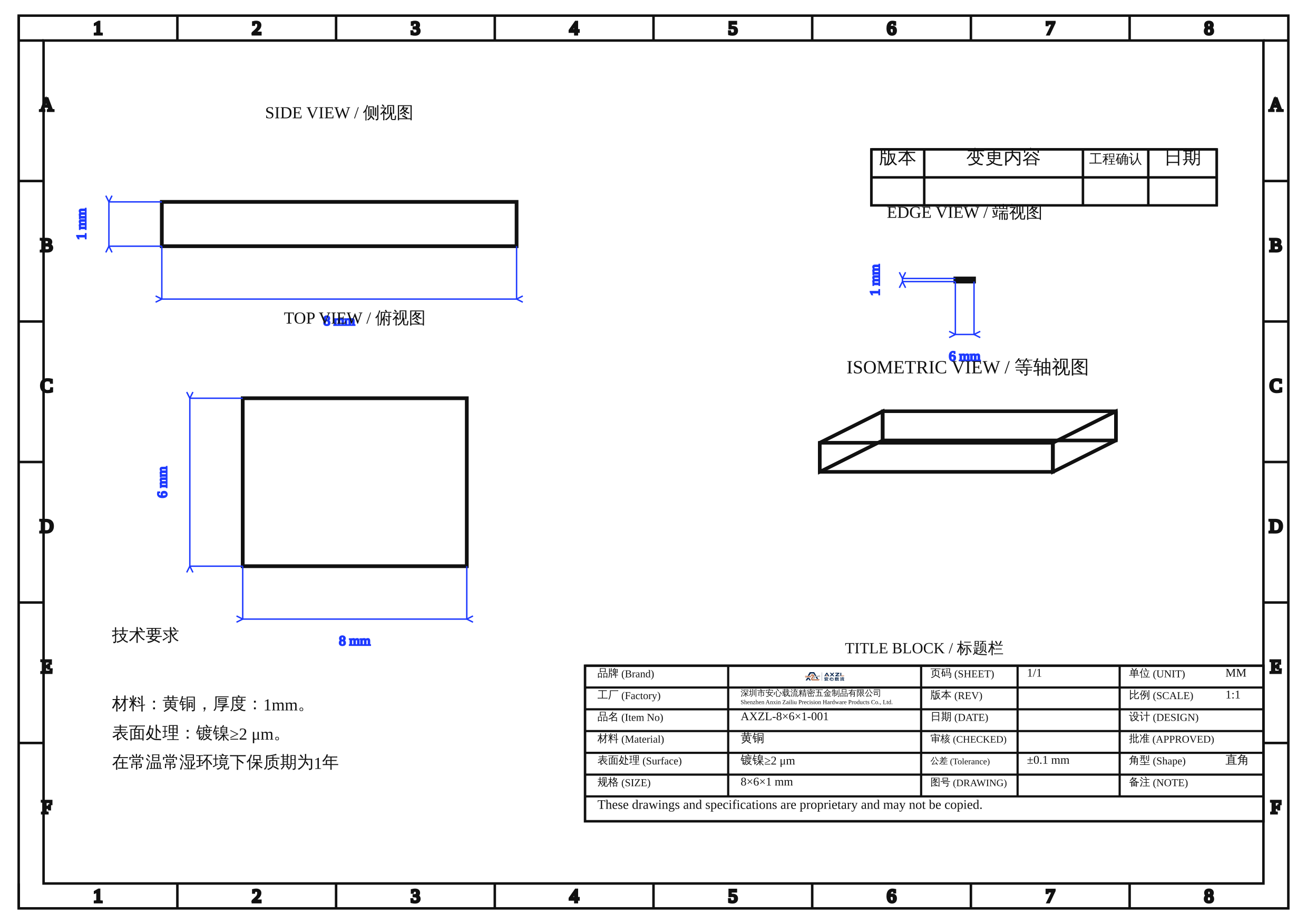 黄铜可镀锡/镀镍8×6×1mm散热铜片精密五金载流连接件现货与按图定制｜安心载流