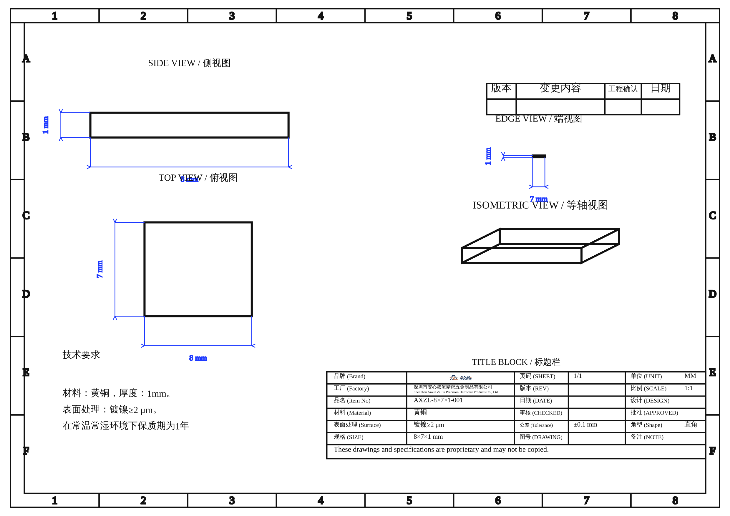 SMT贴片载流片8×7×1mm黄铜可镀锡/镀镍