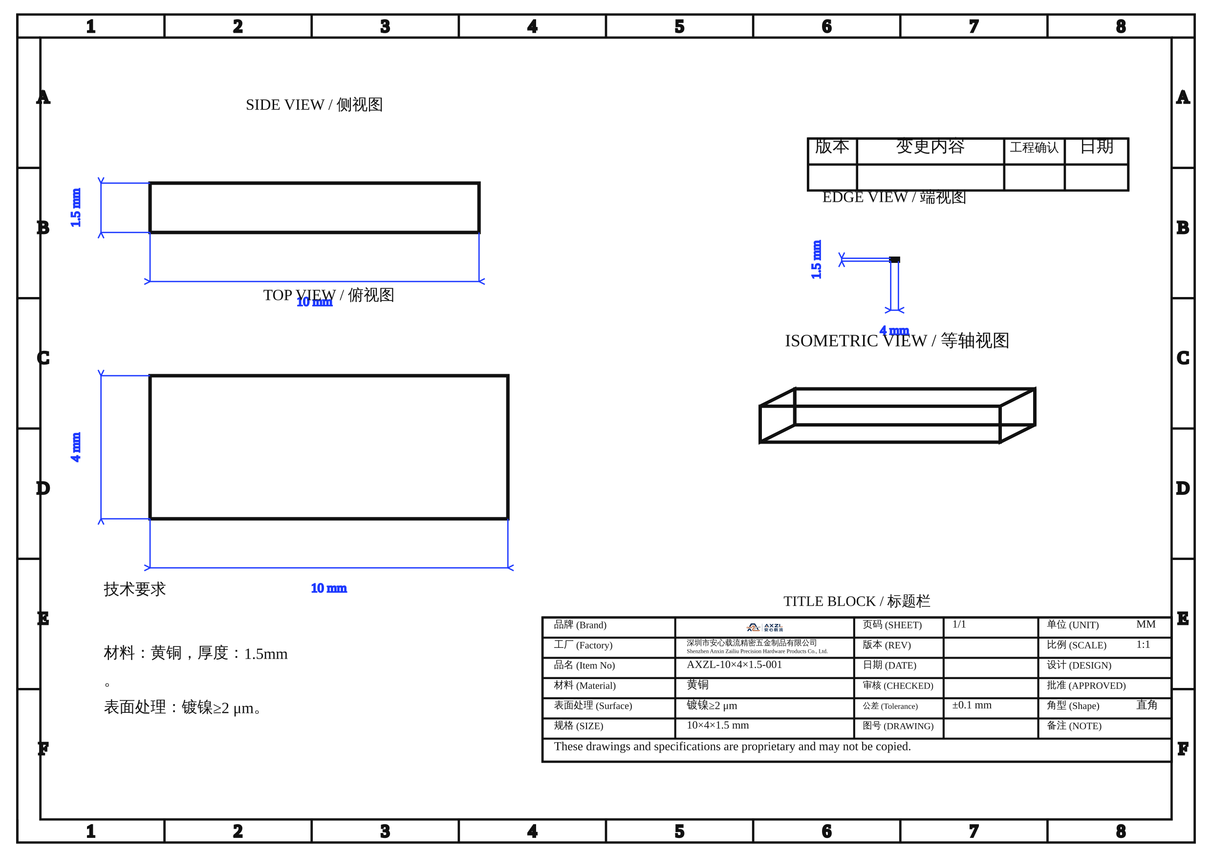 SMT贴片铜连接片10×4×1.5mm黄铜可镀锡/镀镍
