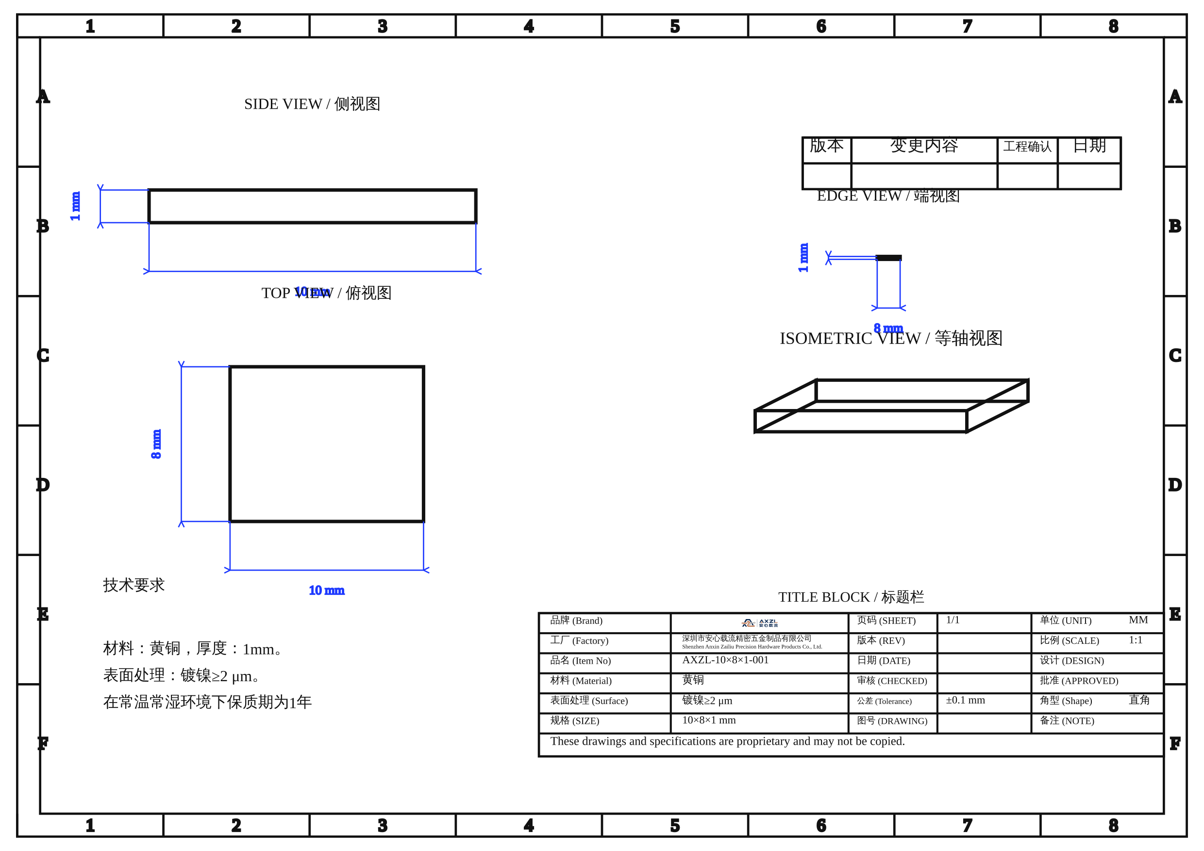 安心载流黄铜可镀锡/镀镍焊片10×8×1mm电池连接片铜连接片支持来图定制