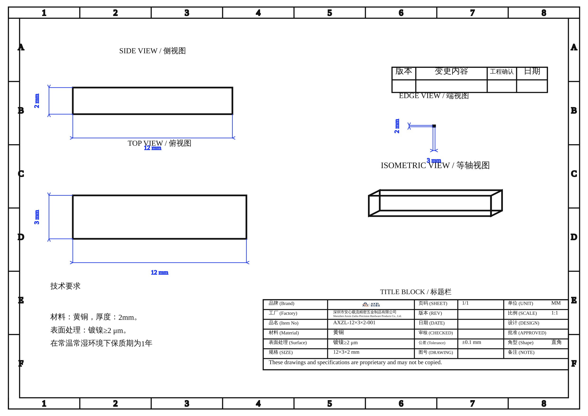 安心载流焊片12×3×2mm黄铜可镀锡/镀镍SMT贴片铜片模组汇流件编带现货可定制