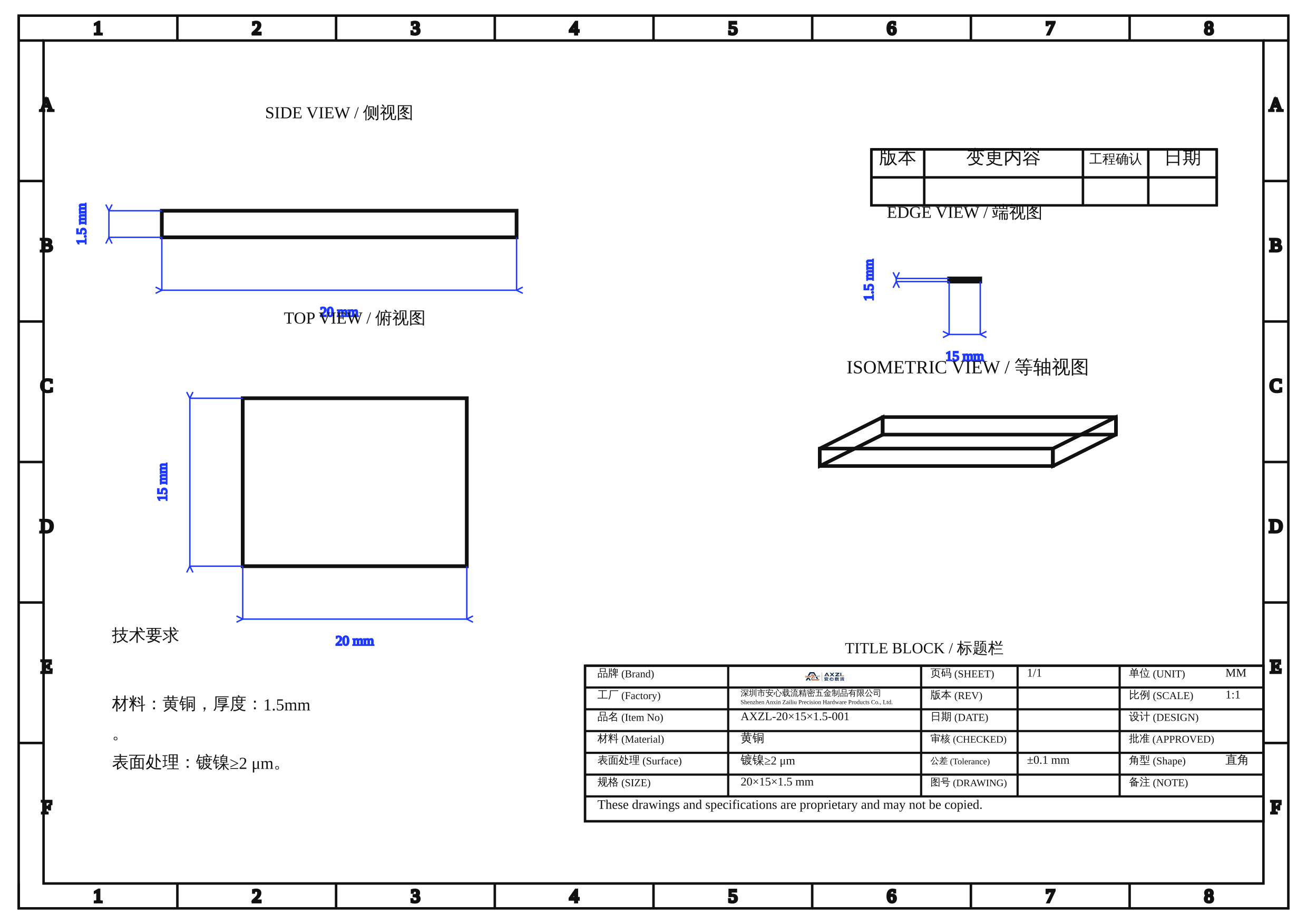 SMT贴片电池连接片20×15×1.5mm黄铜可镀锡/镀镍