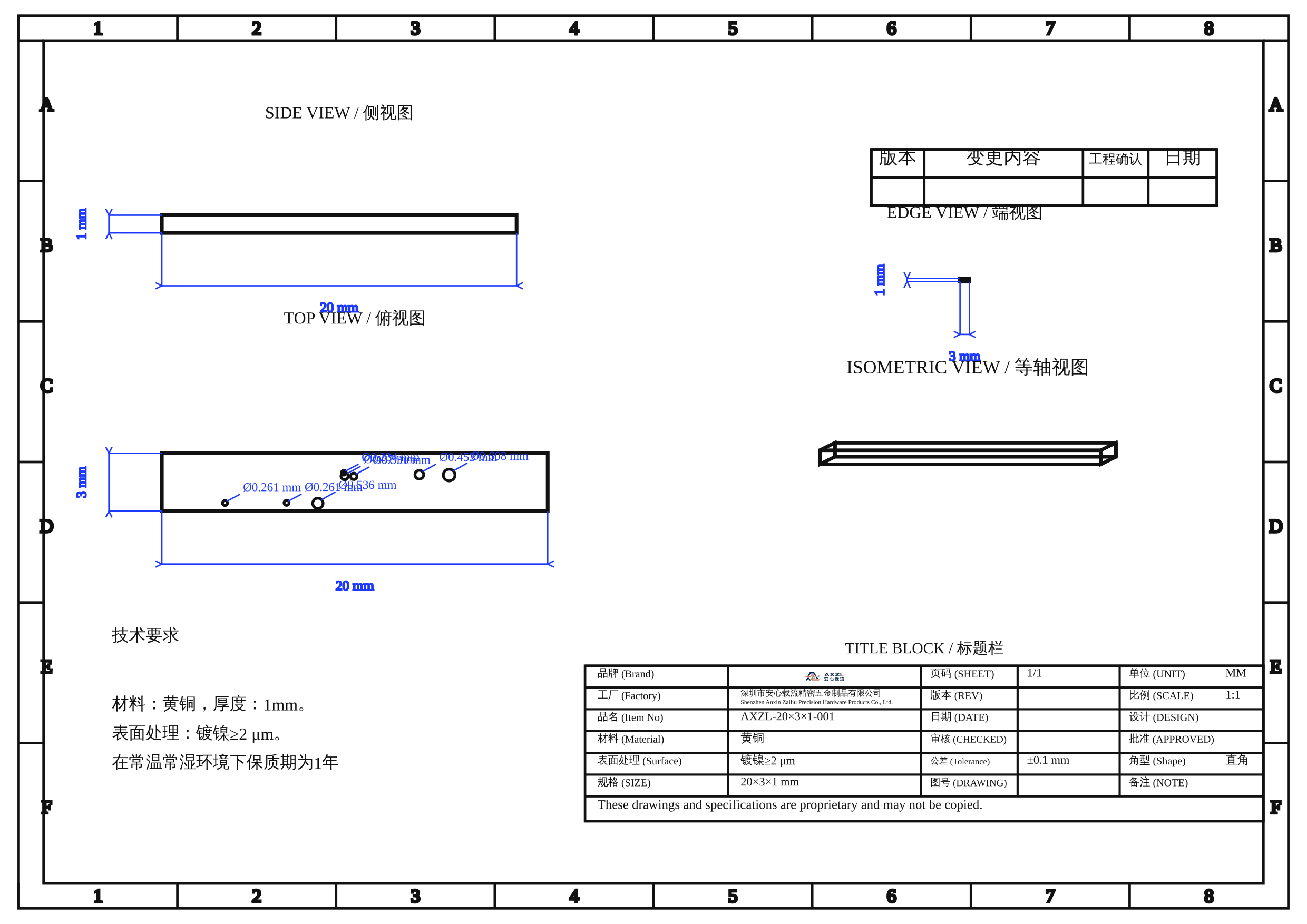 SMT贴片载流片20×3×1mm精密金属