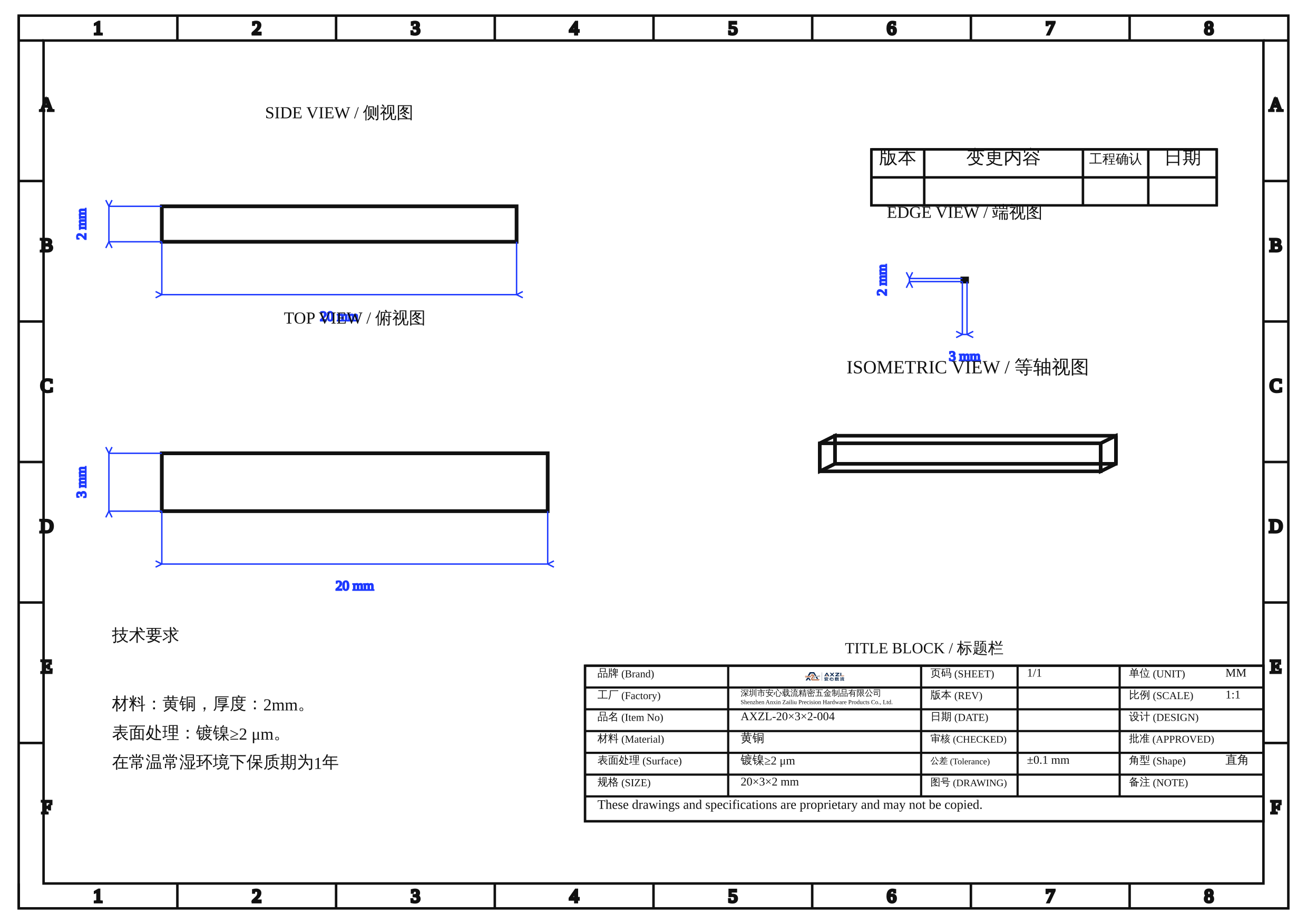 AXZL-20×3×2-004 图片 14