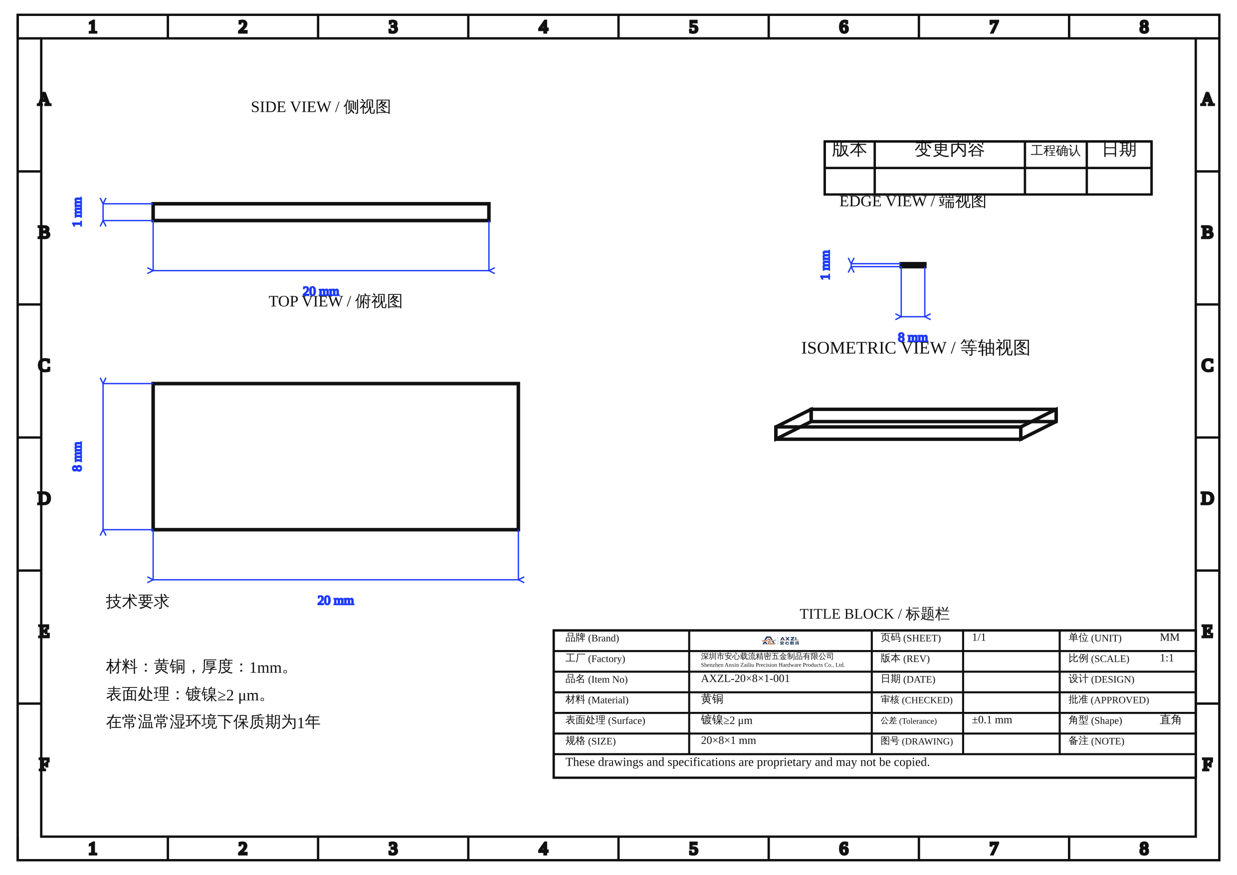 安心载流黄铜可镀锡/镀镍铜连接片20×8×1mm电池连接片铜连接片支持来图定制
