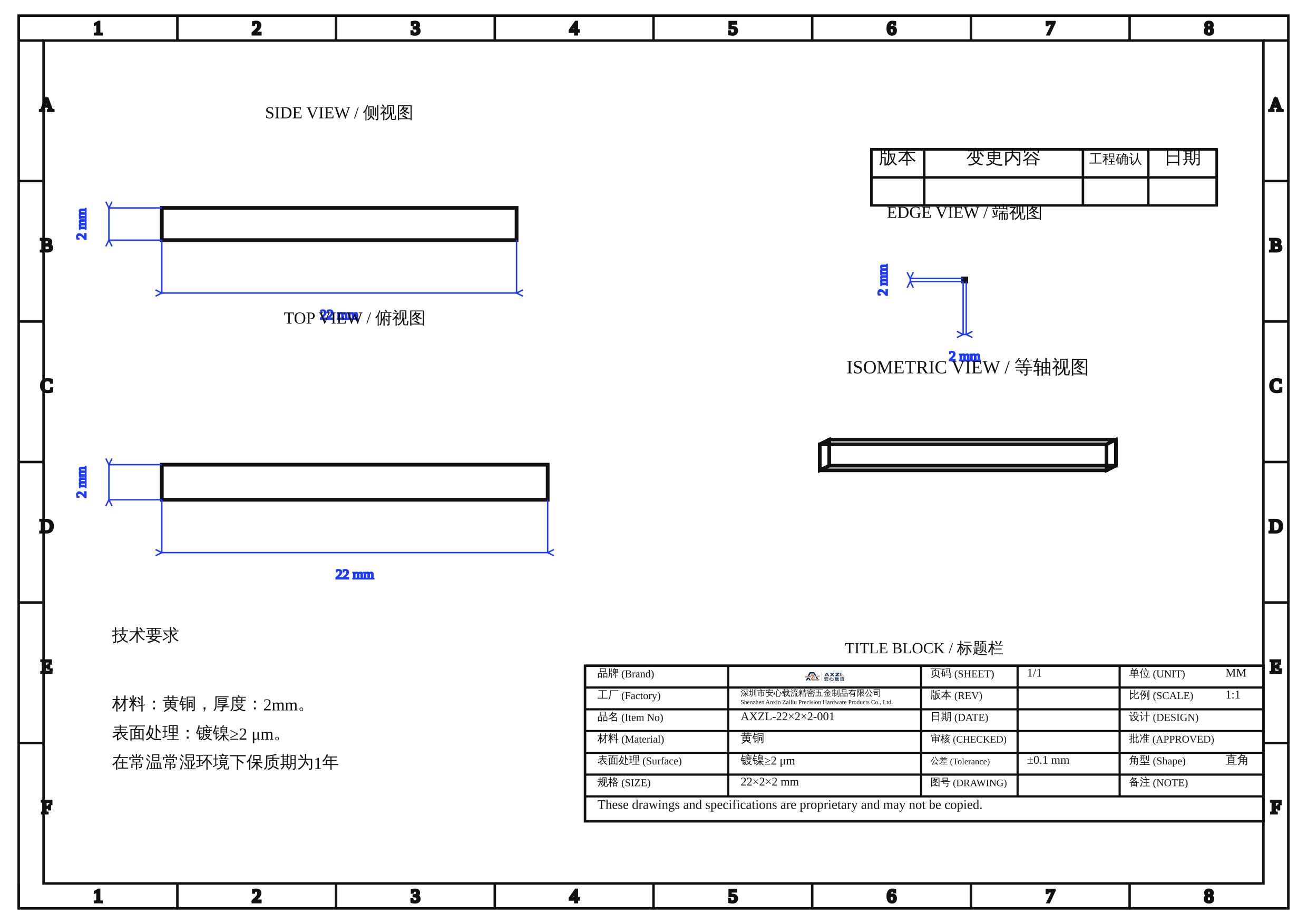 安心载流黄铜可镀锡/镀镍引出片22×2×2mm电池连接片铜连接片支持来图定制