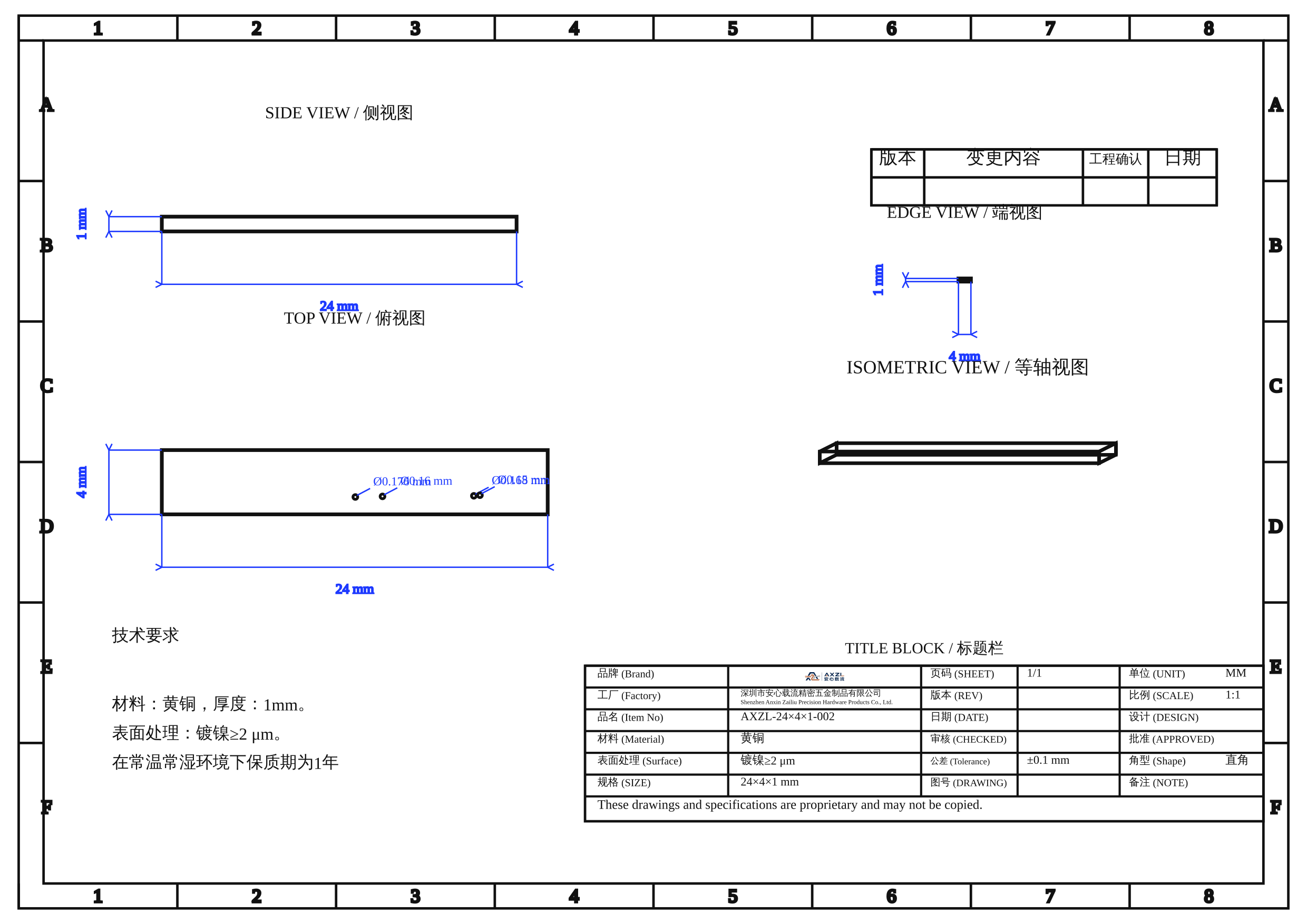 AXZL-24×4×1-002 图片 8