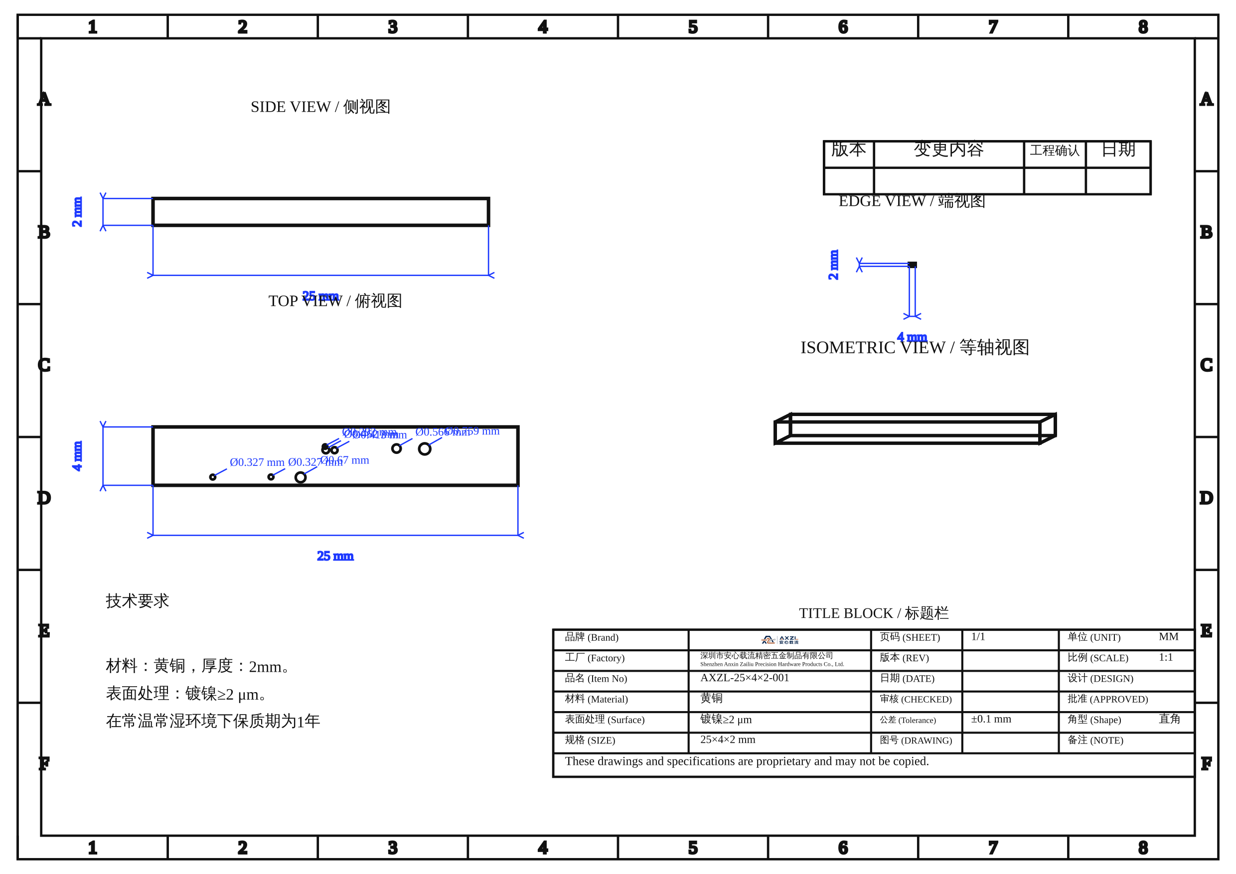 安心载流引出片25×4×2mm精密金属电池连接片贴片导电件编带现货可定制