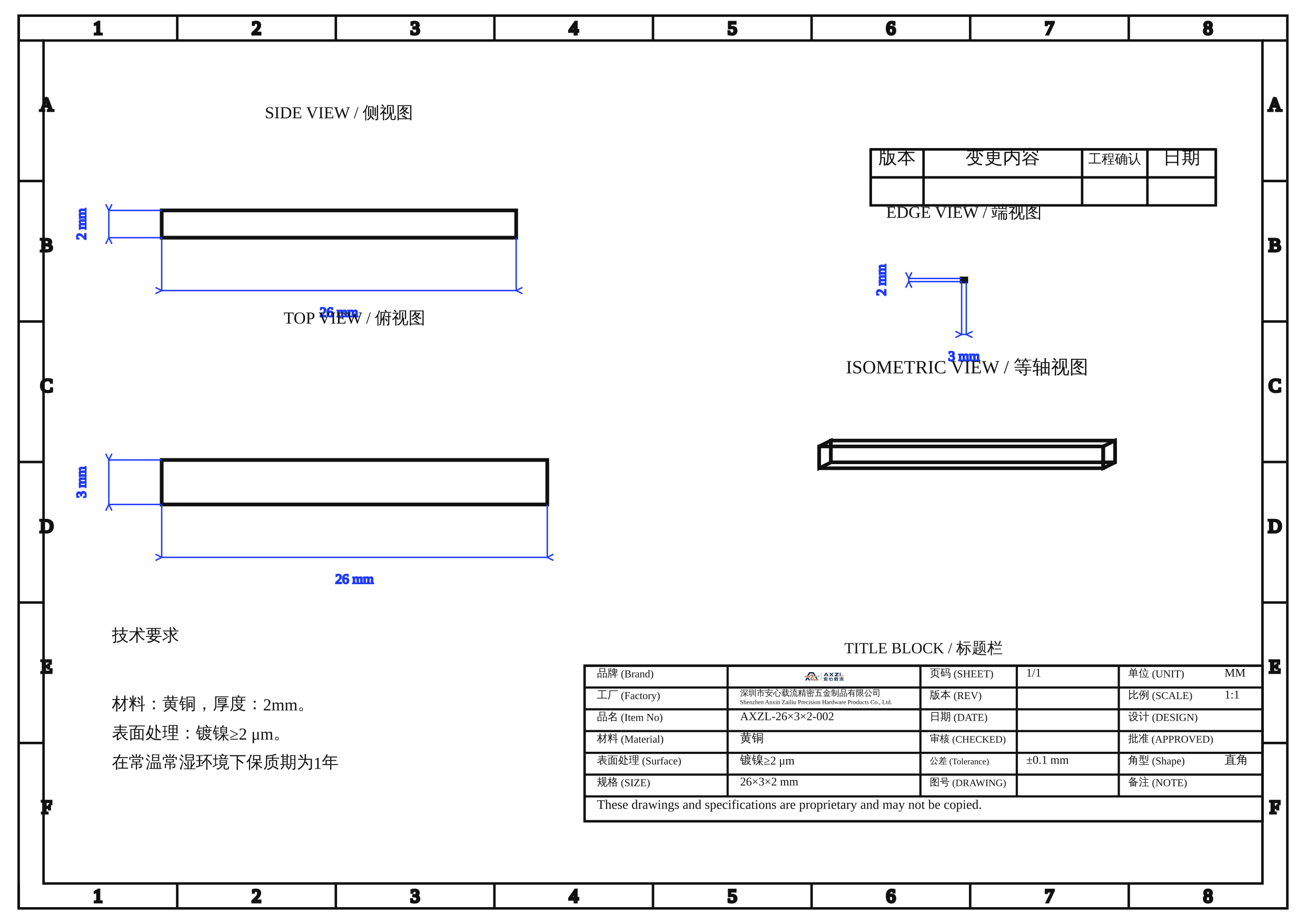 安心载流焊片26×3×2mm黄铜可镀锡/镀镍引出片模组汇流件编带现货可定制